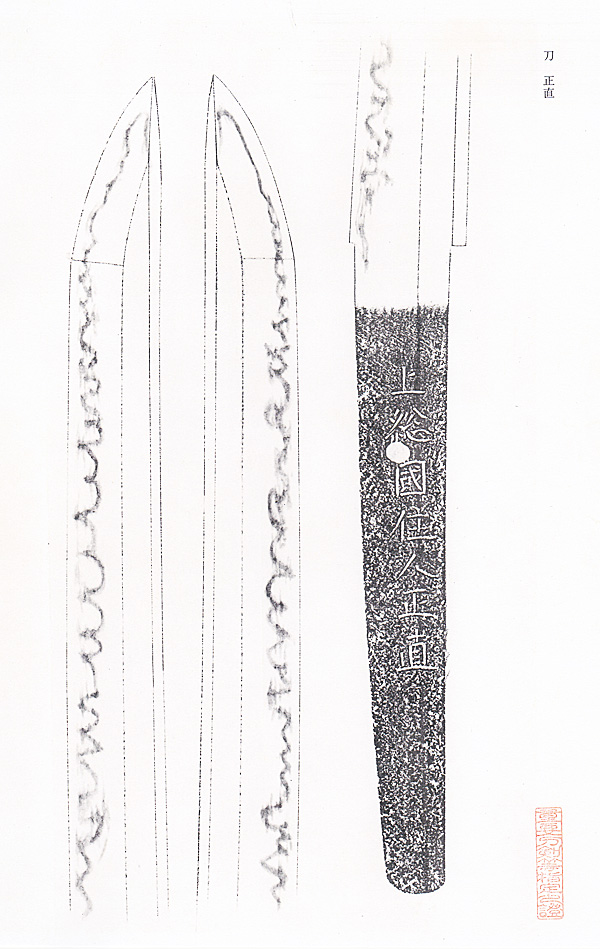 Kiyomaro Masanao — 26 of 31