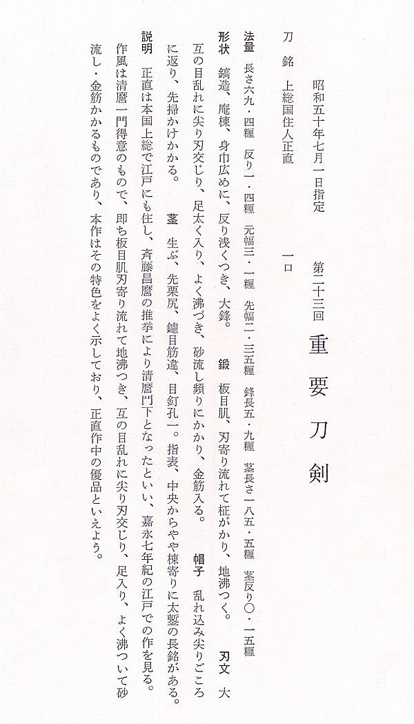 Kiyomaro Masanao — 27 of 31