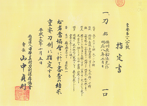 Osafune School — 16 of 37
