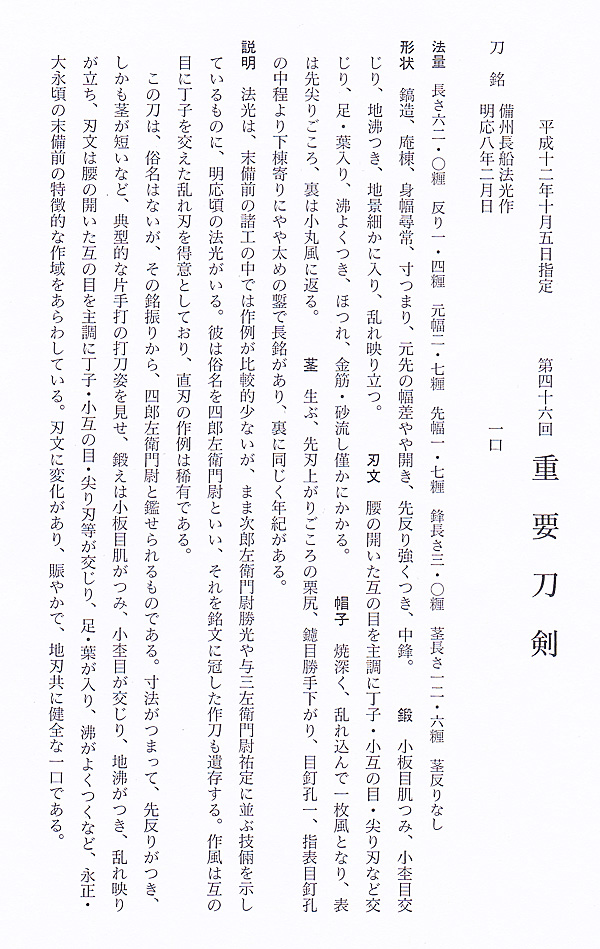 Osafune School — 18 of 37