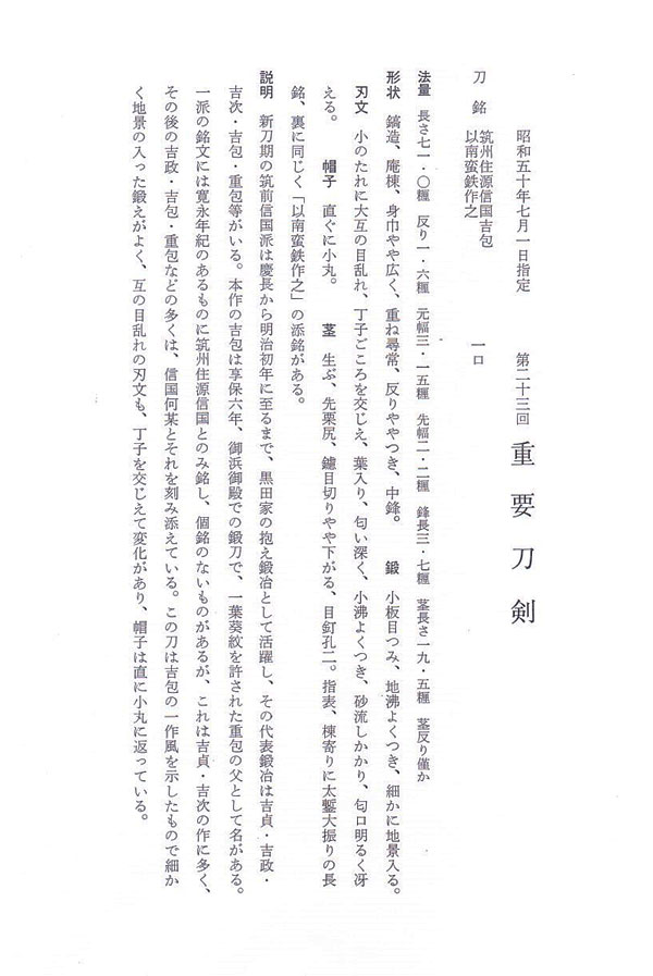 Minamoto no Nobukunii Yoshikane — 27 of 31