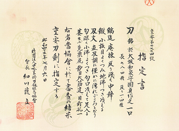 國貞 — 19 of 24