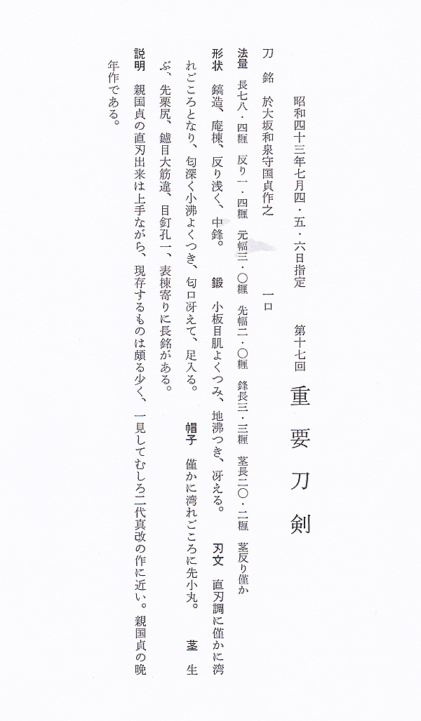 國貞 — 21 of 24