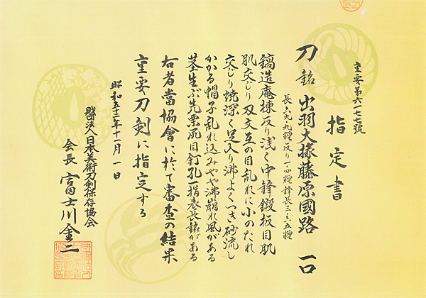 國路 — 28 of 35