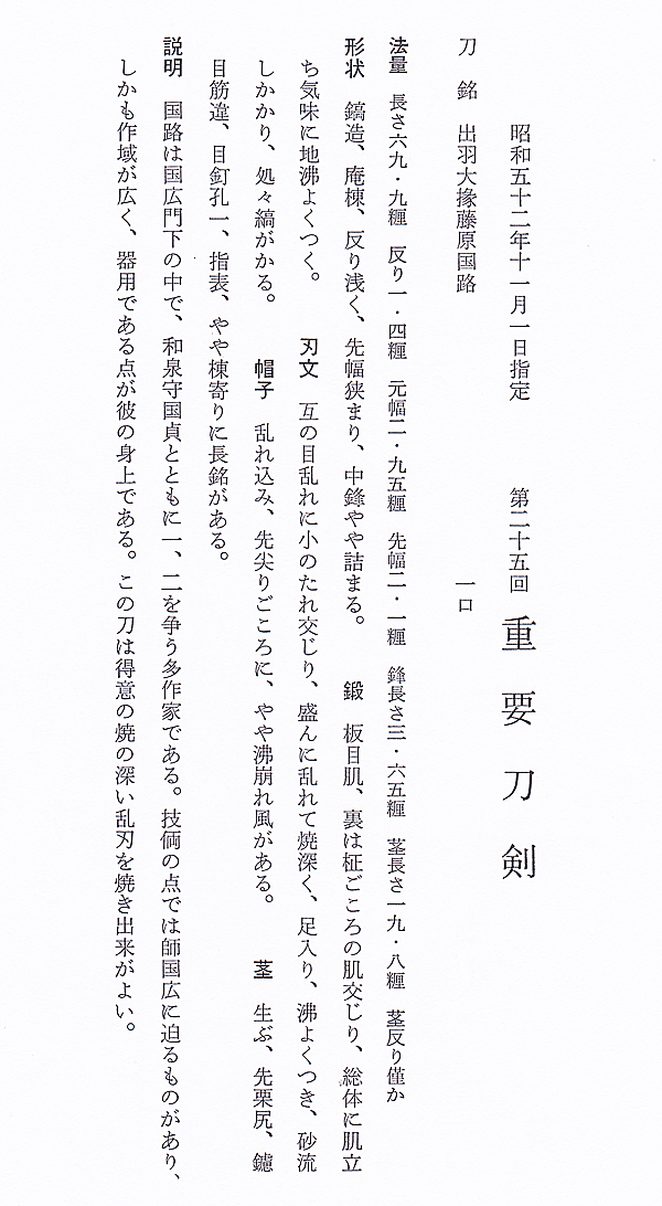 國路 — 30 of 35