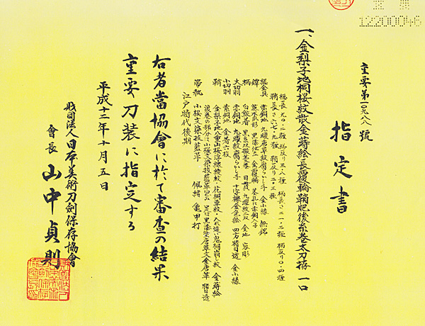 Edo Period School — 7 of 9