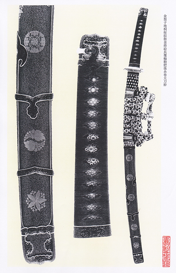 Edo Period School — 8 of 9