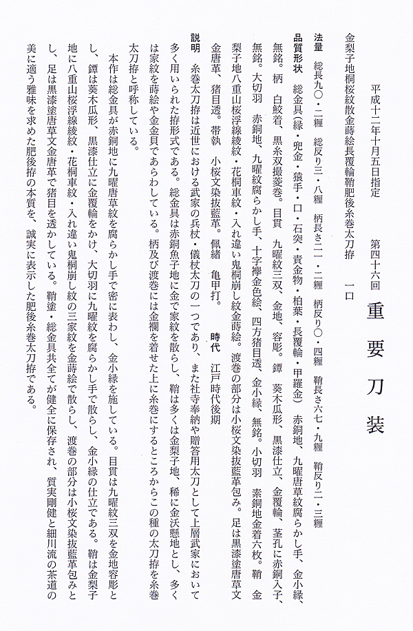 Edo Period School — 9 of 9