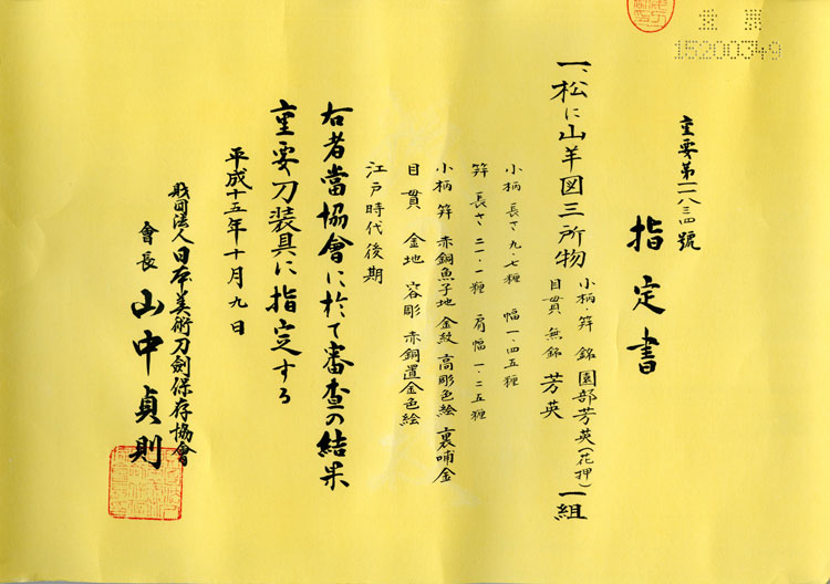 芳英 — 17 of 25