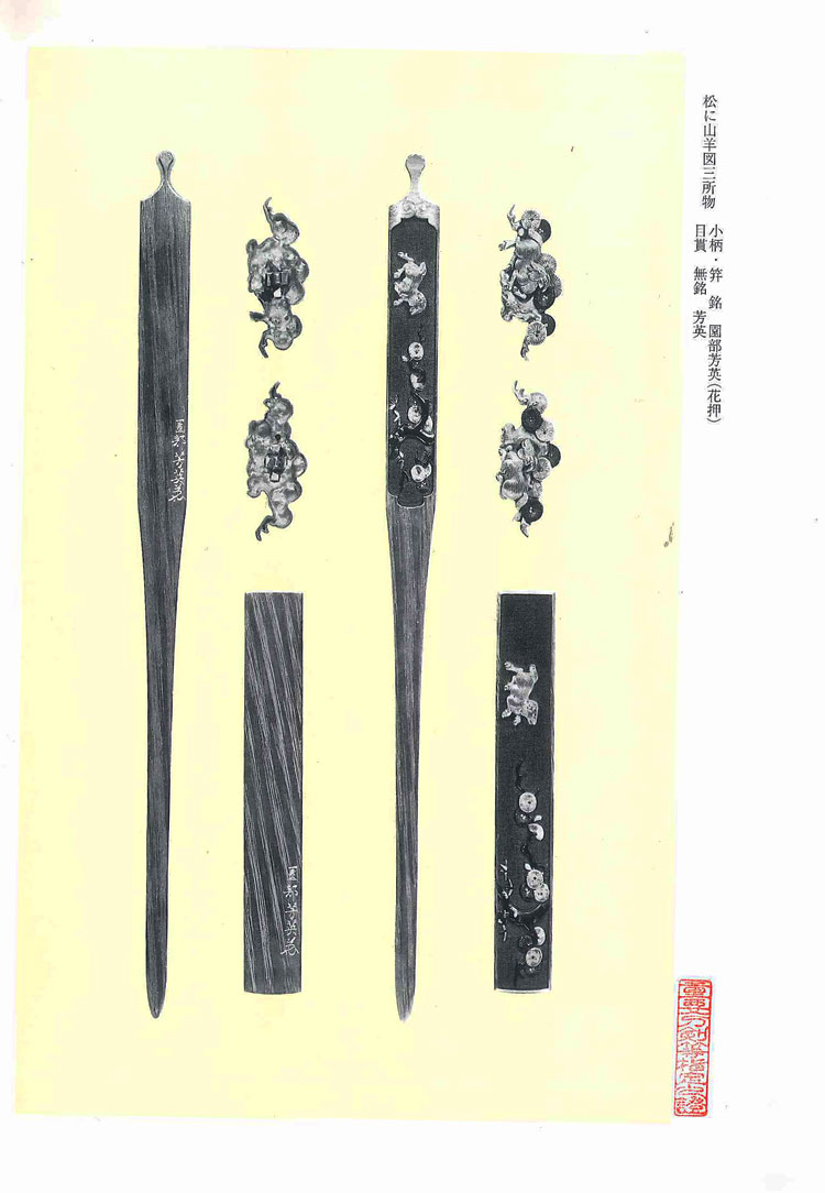 芳英 — 18 of 25