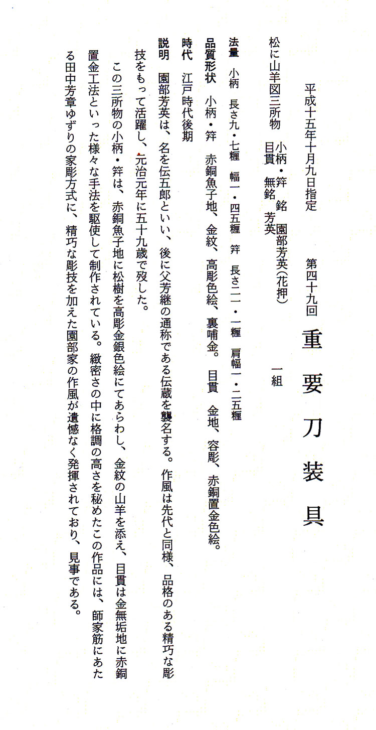 芳英 — 19 of 25