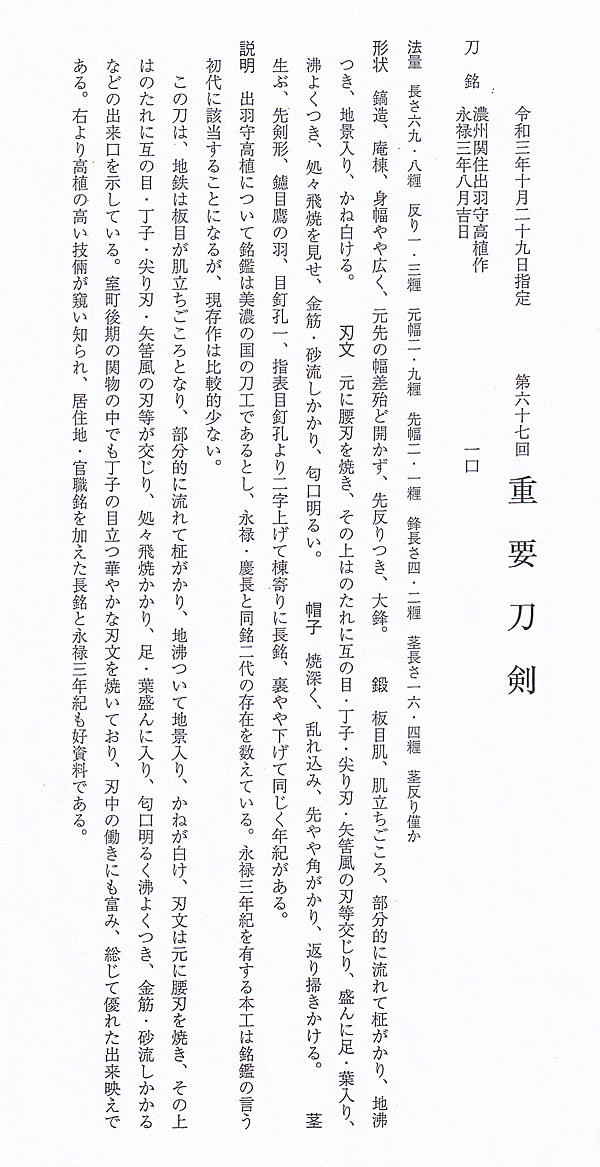 Seki Takatane — 3 of 3