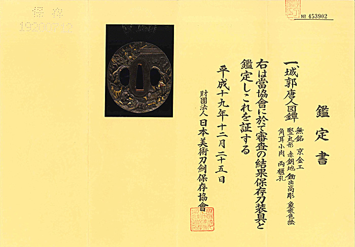 Kyo-kinko School — 2 of 2