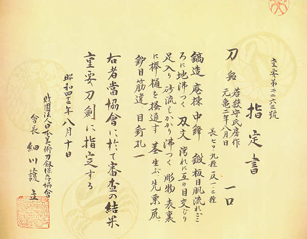 氏房 — 35 of 40