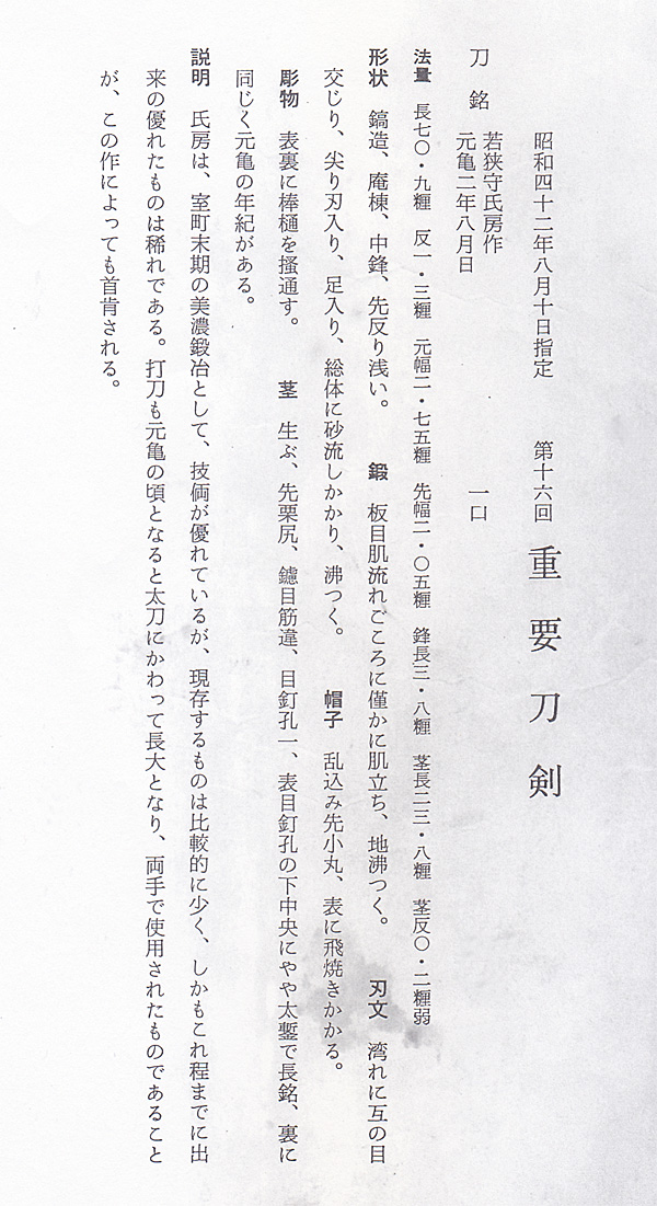 氏房 — 37 of 40