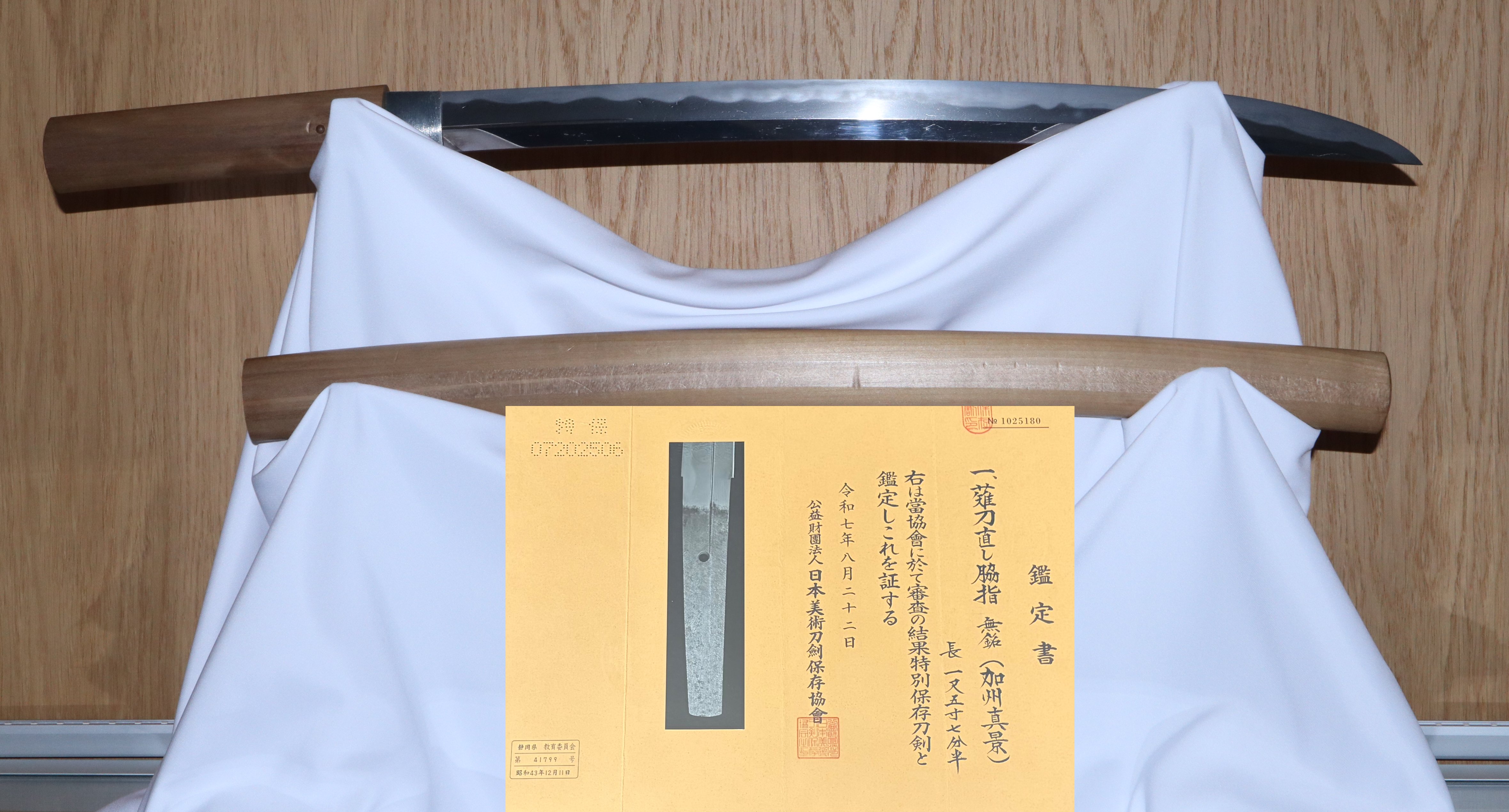 Kaga Sanekage — 1 of 33