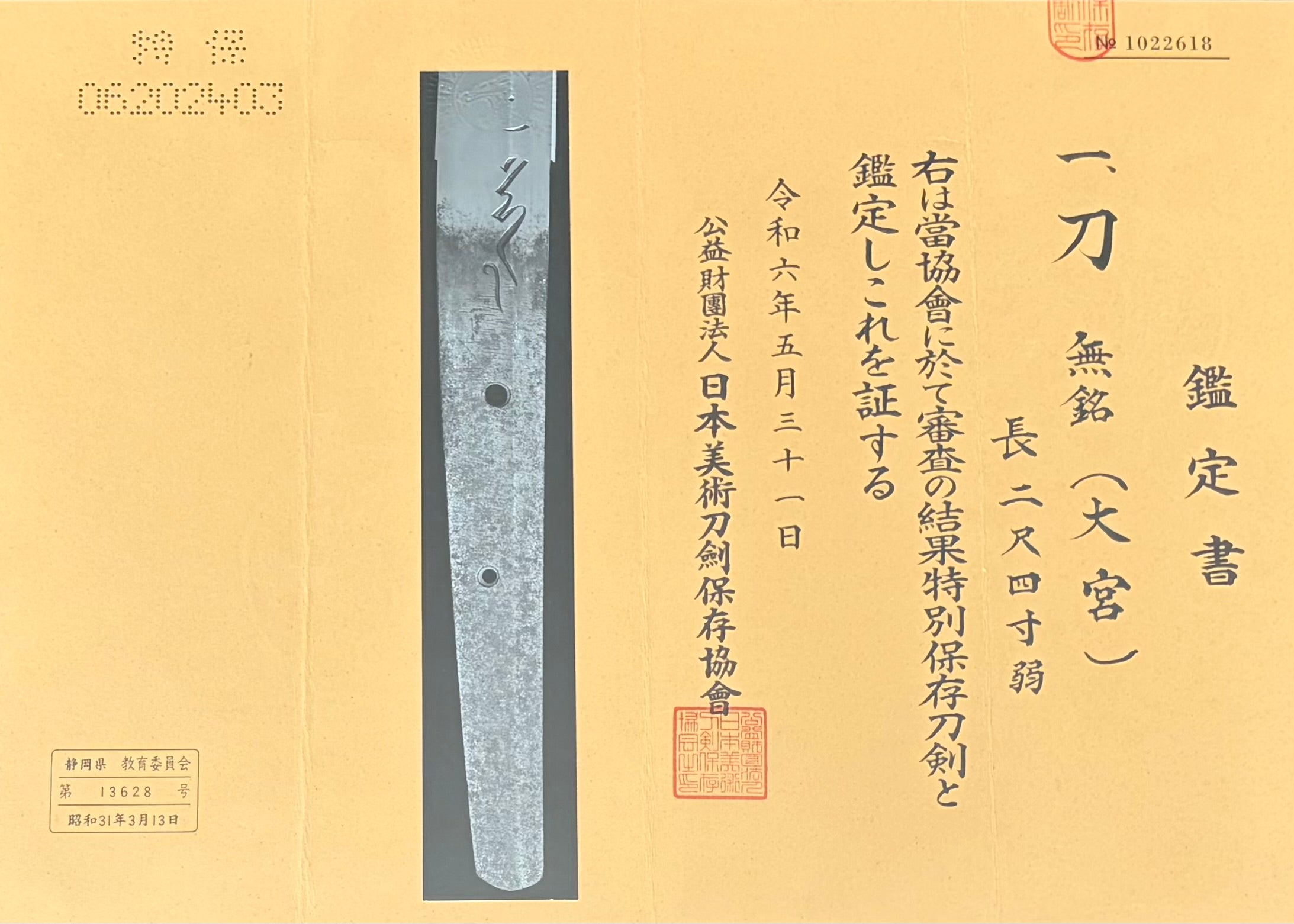 大宮派 — 1 of 44