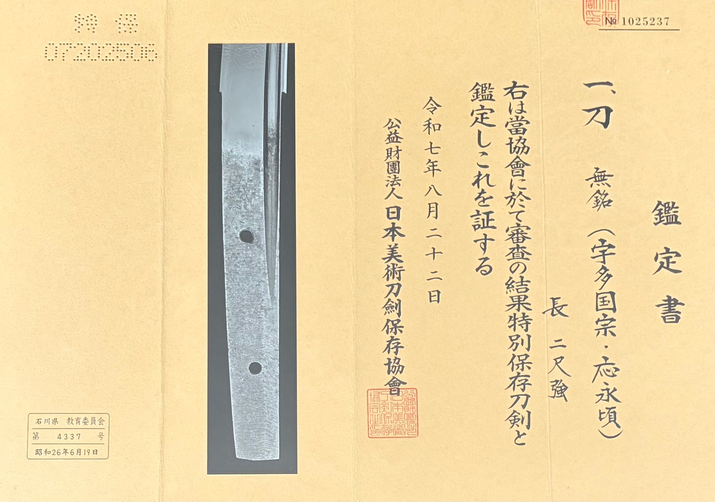 Uda Kunimune — 22 of 29