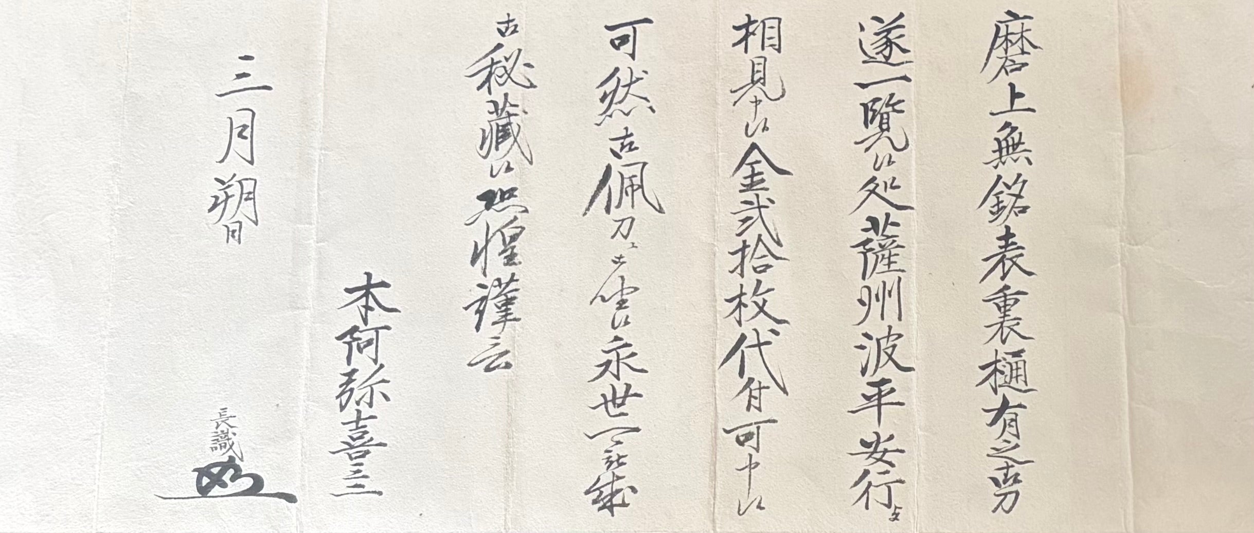 Uda Kunimune — 23 of 29