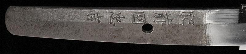 Hizen Tadayoshi — 2 of 14
