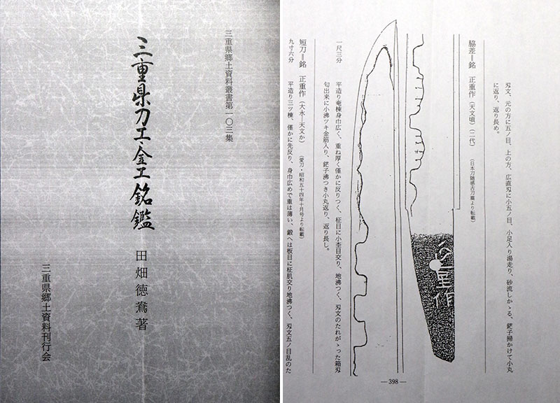 正重 — 14 of 14