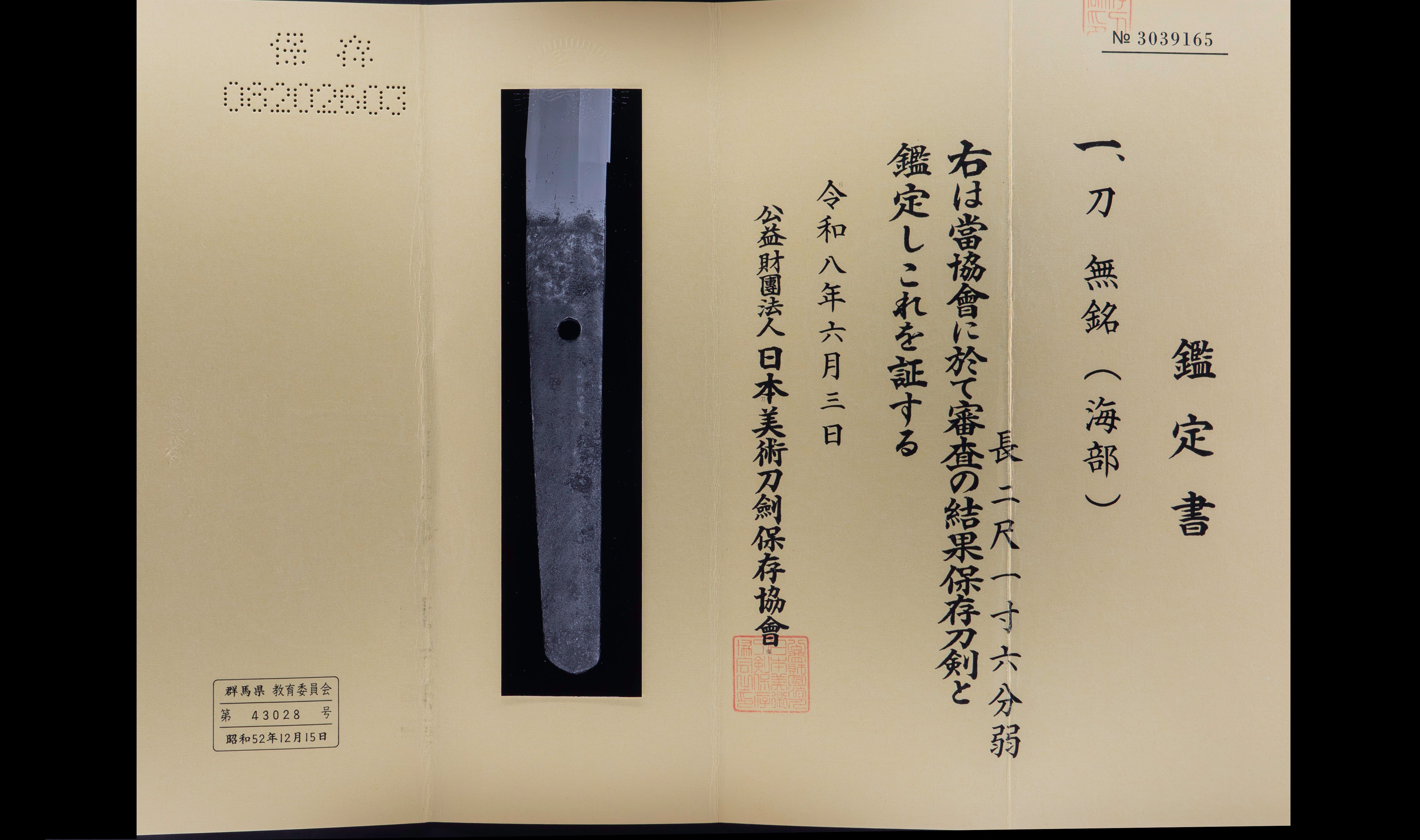 Kaifu School — 40 of 40