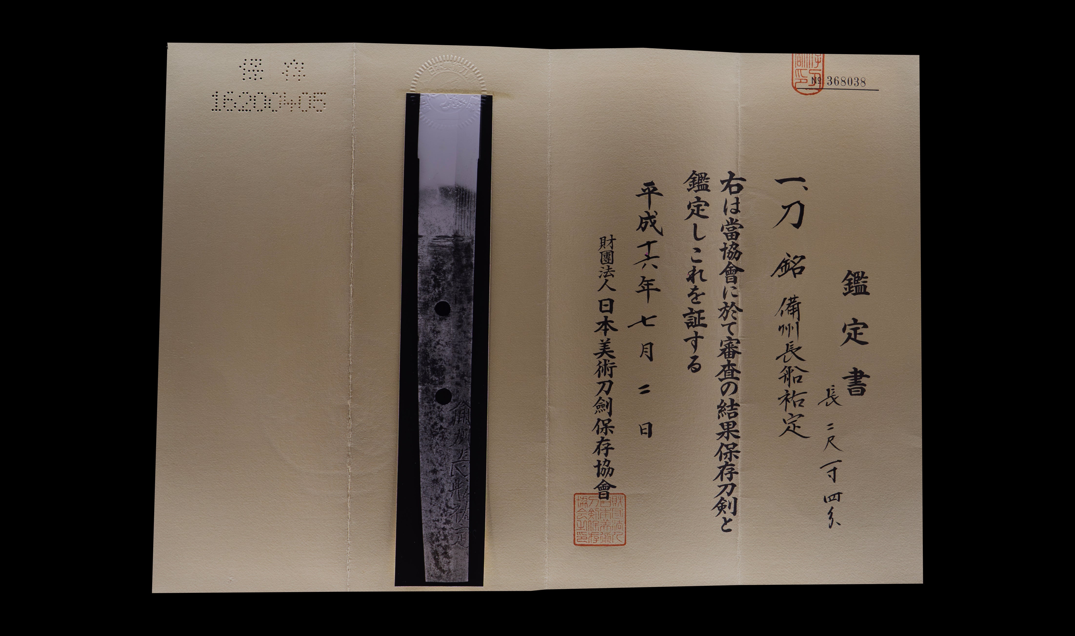 Sukesada School — 9 of 49