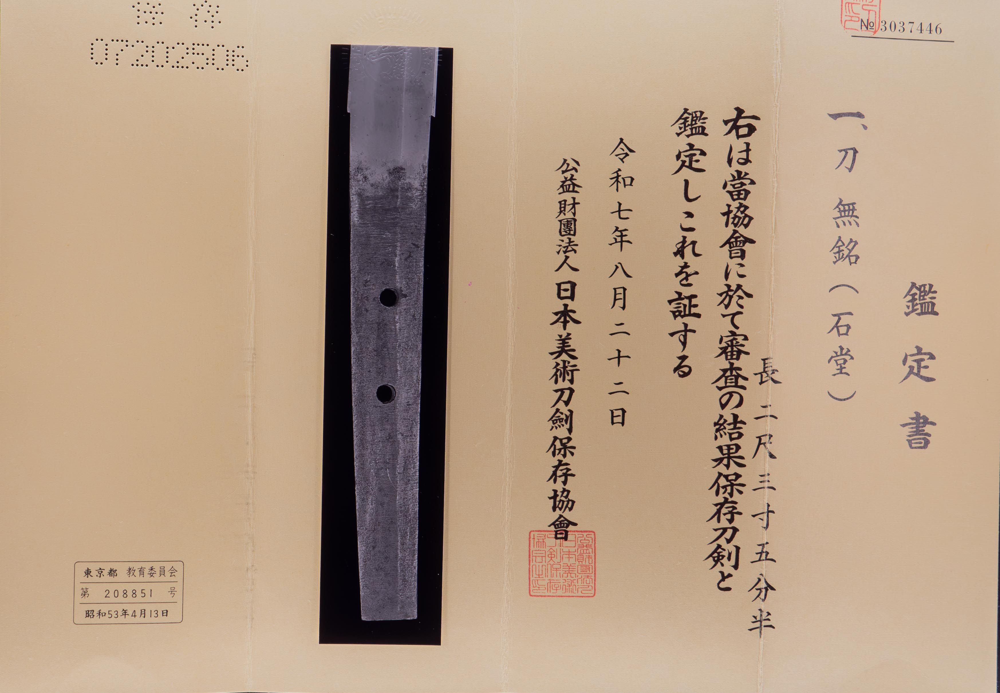 Ishido School — 7 of 38