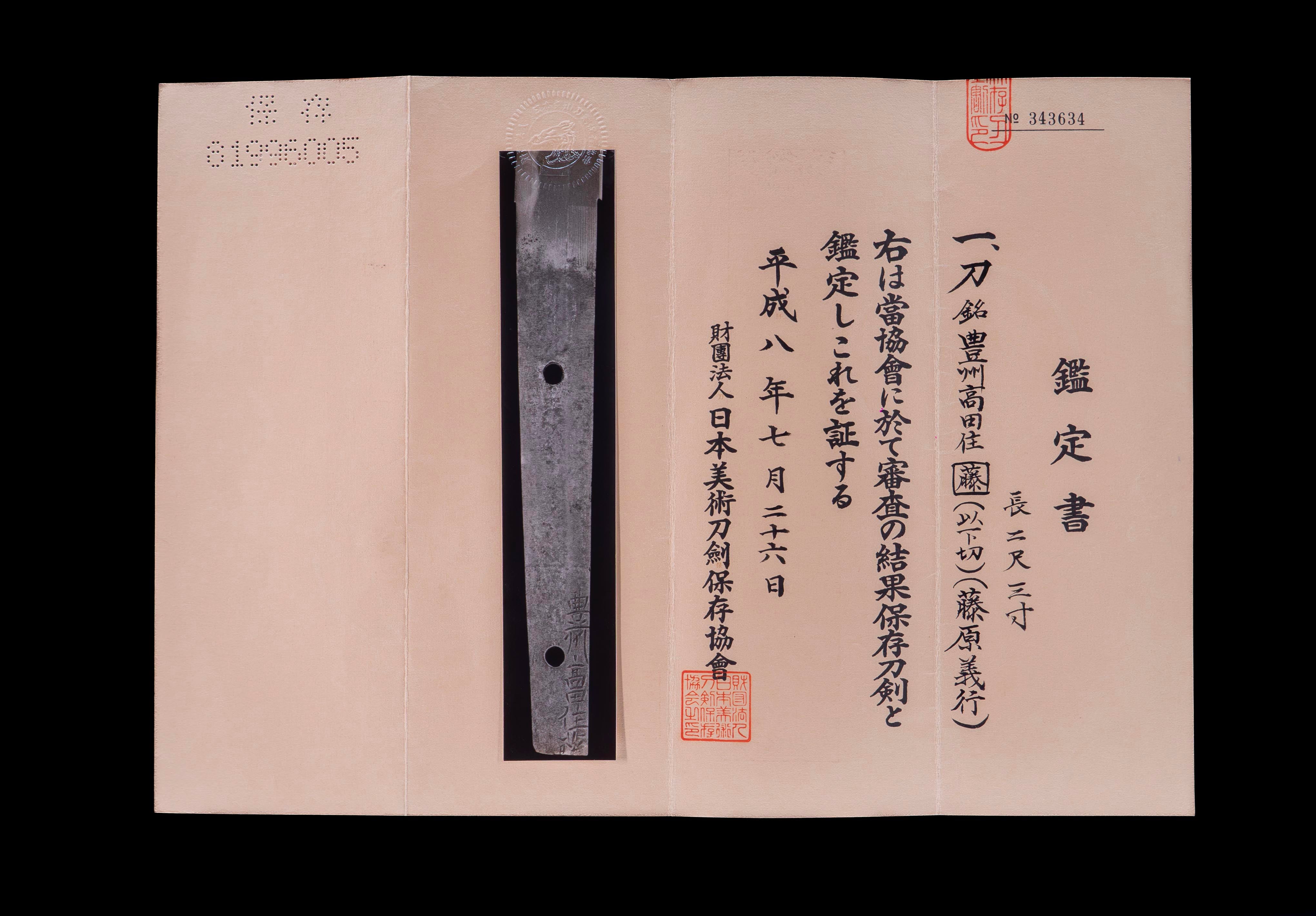 義行 — 3 of 38