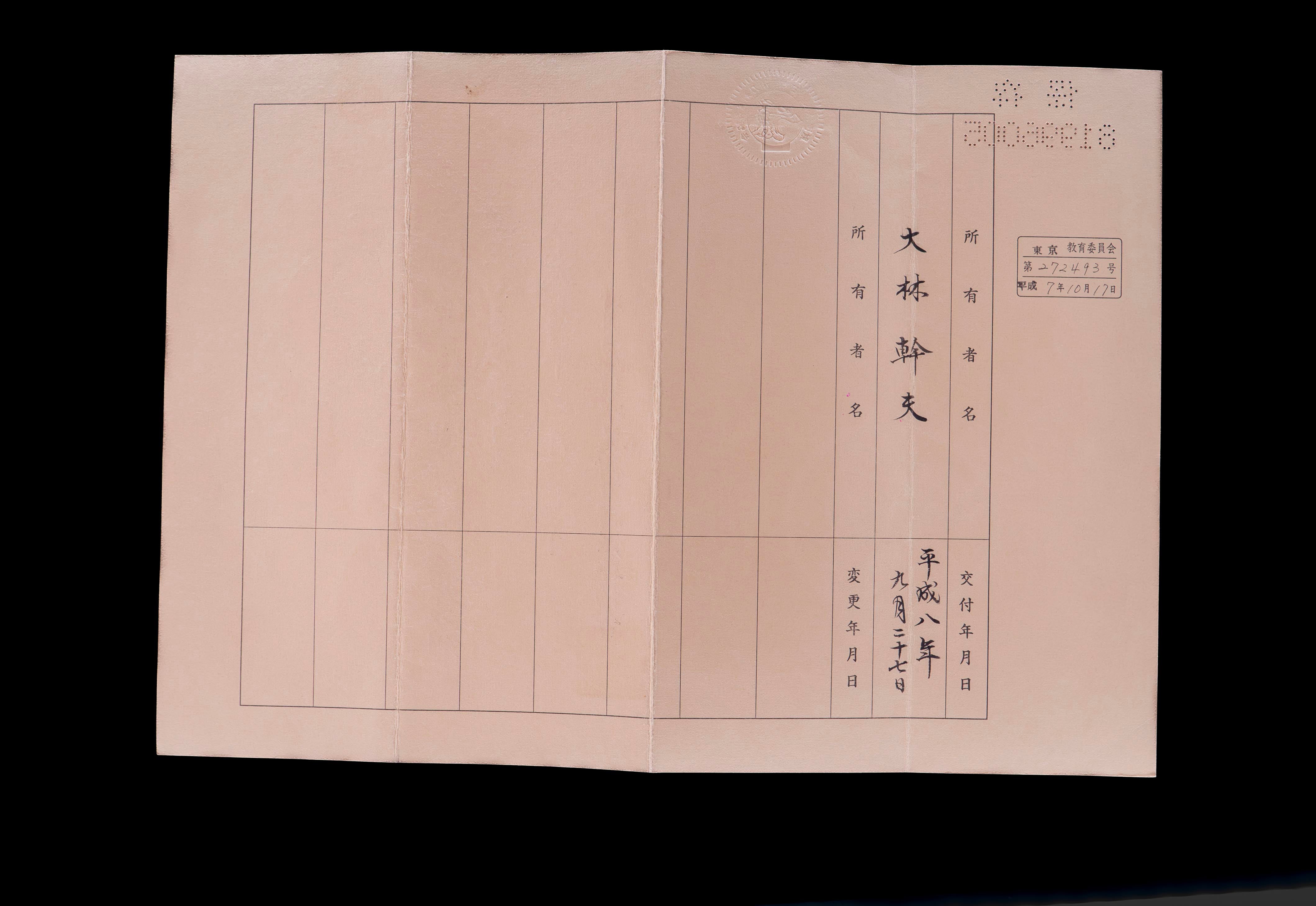 義行 — 20 of 38