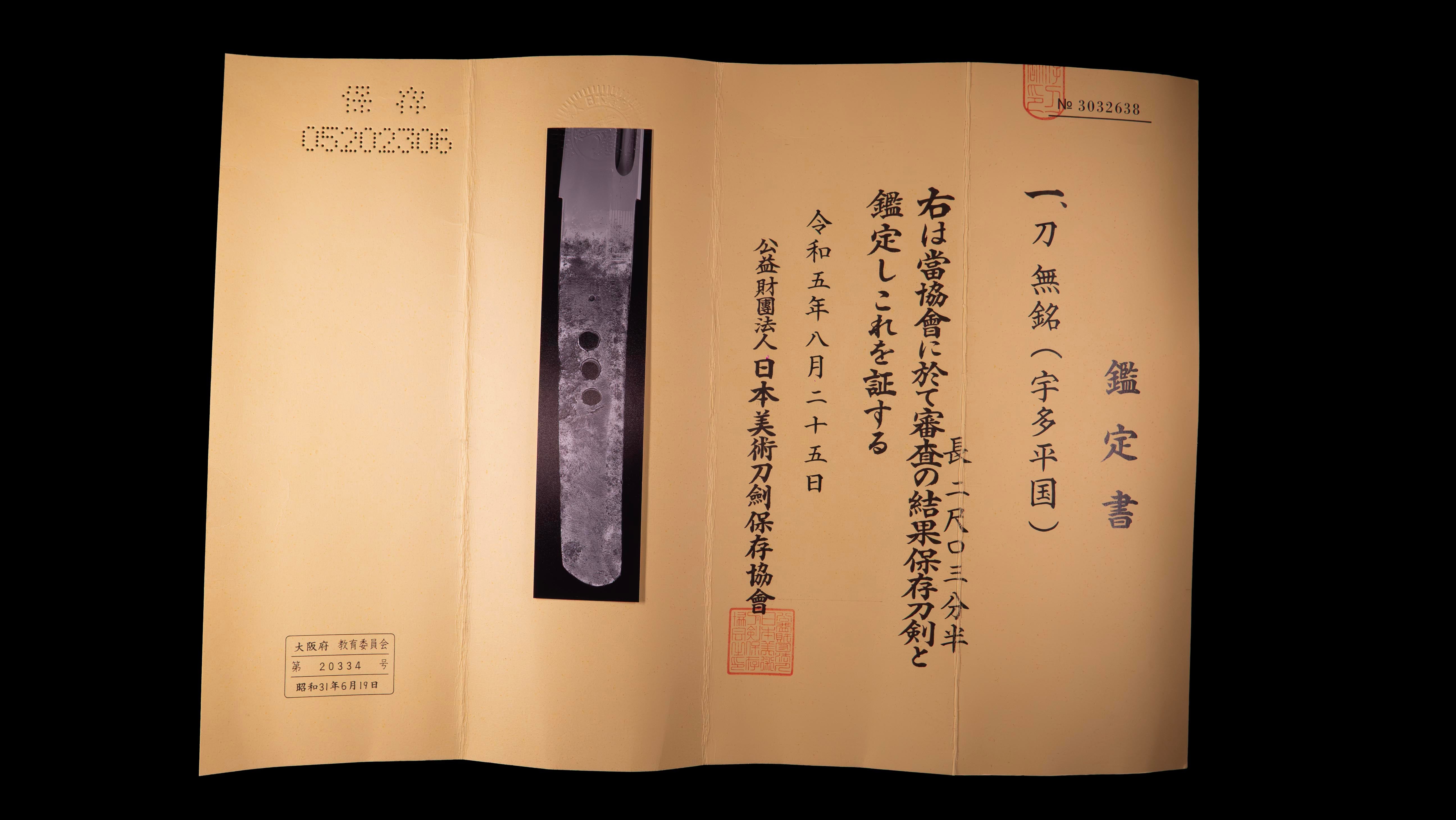 Uda Hirakuni — 3 of 22
