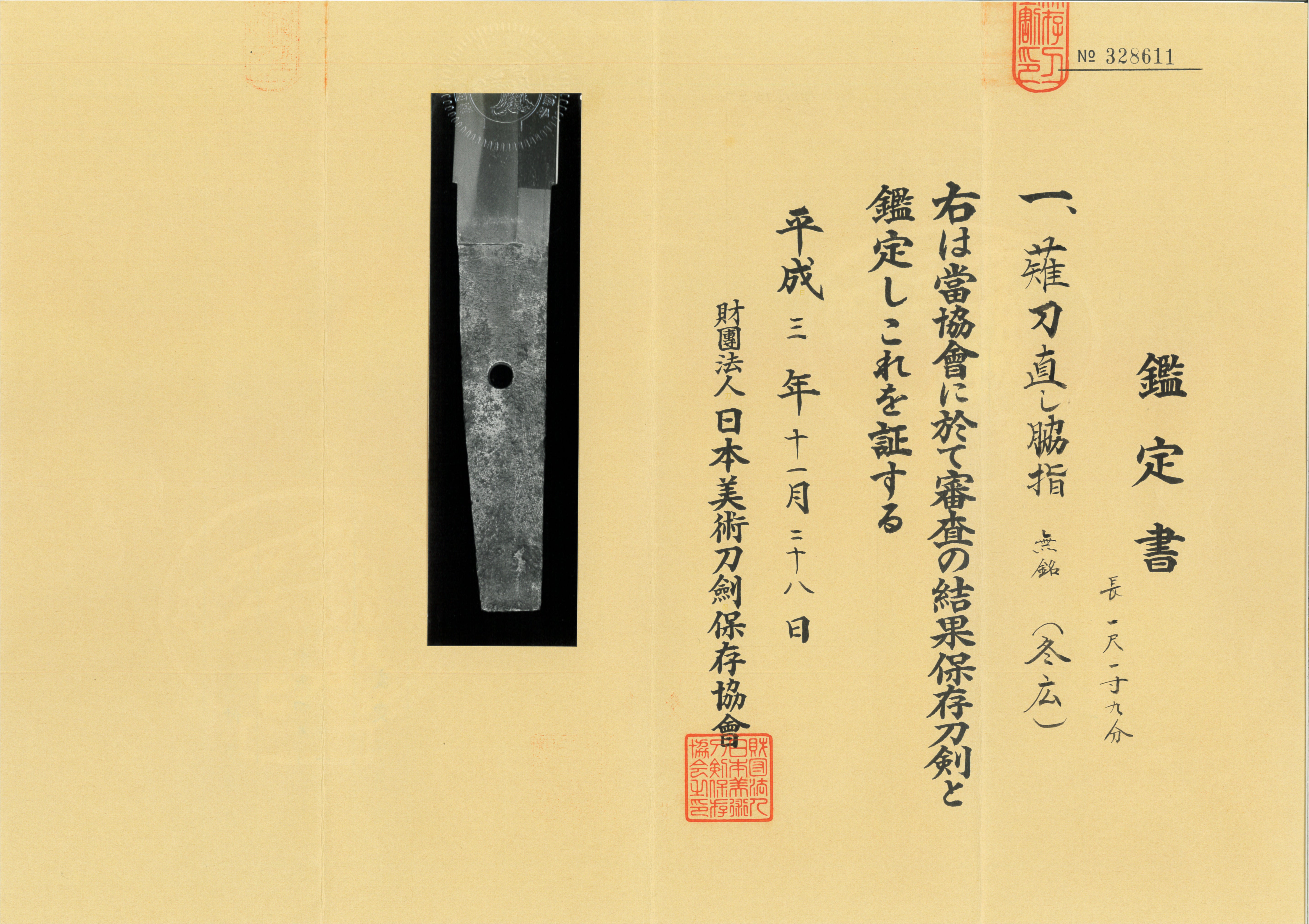 若狭冬広派 — 4 of 17
