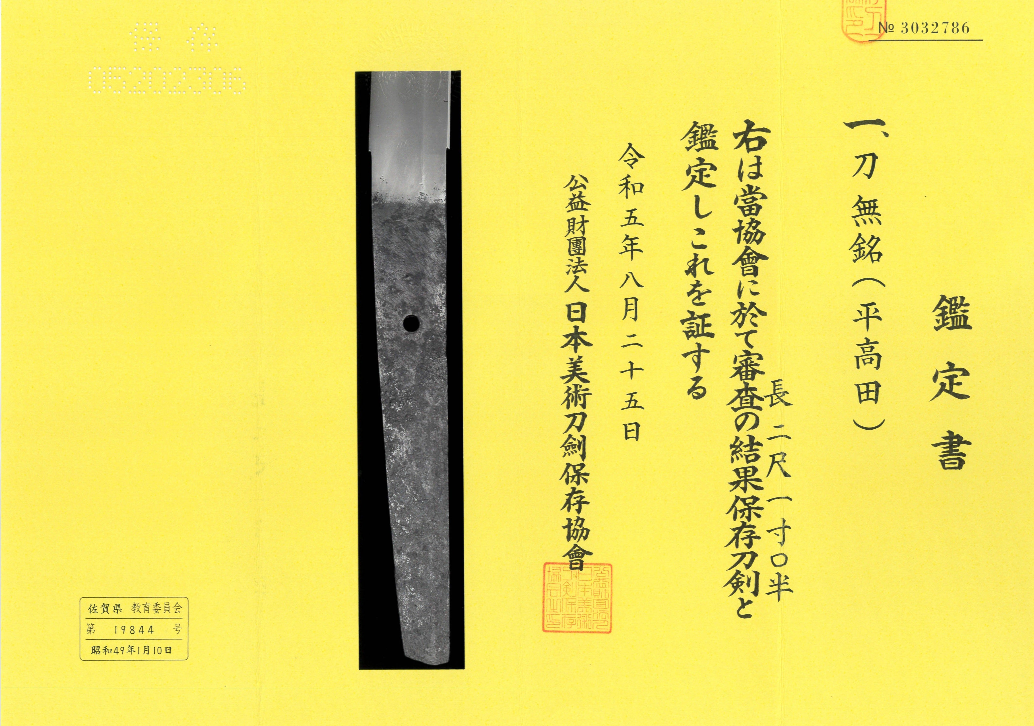 Takada School — 11 of 28