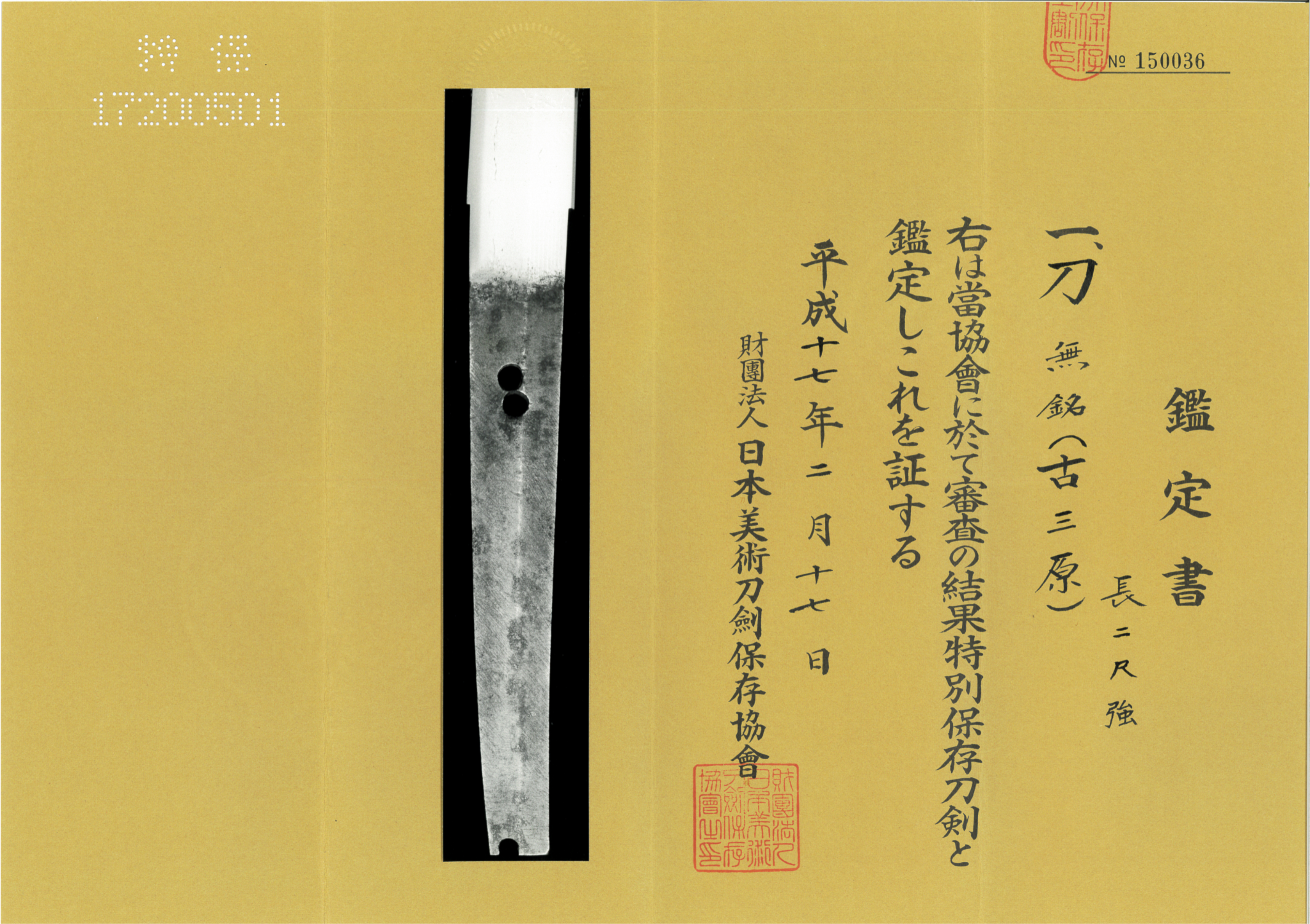 古三原派 — 5 of 30