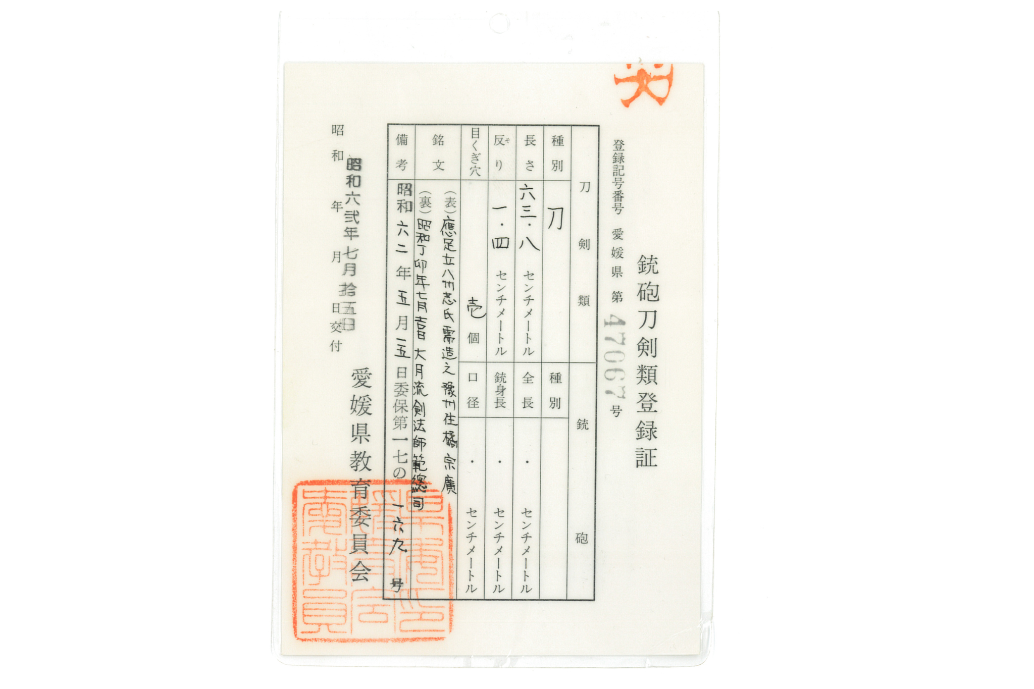 Munehiro — 39 of 39