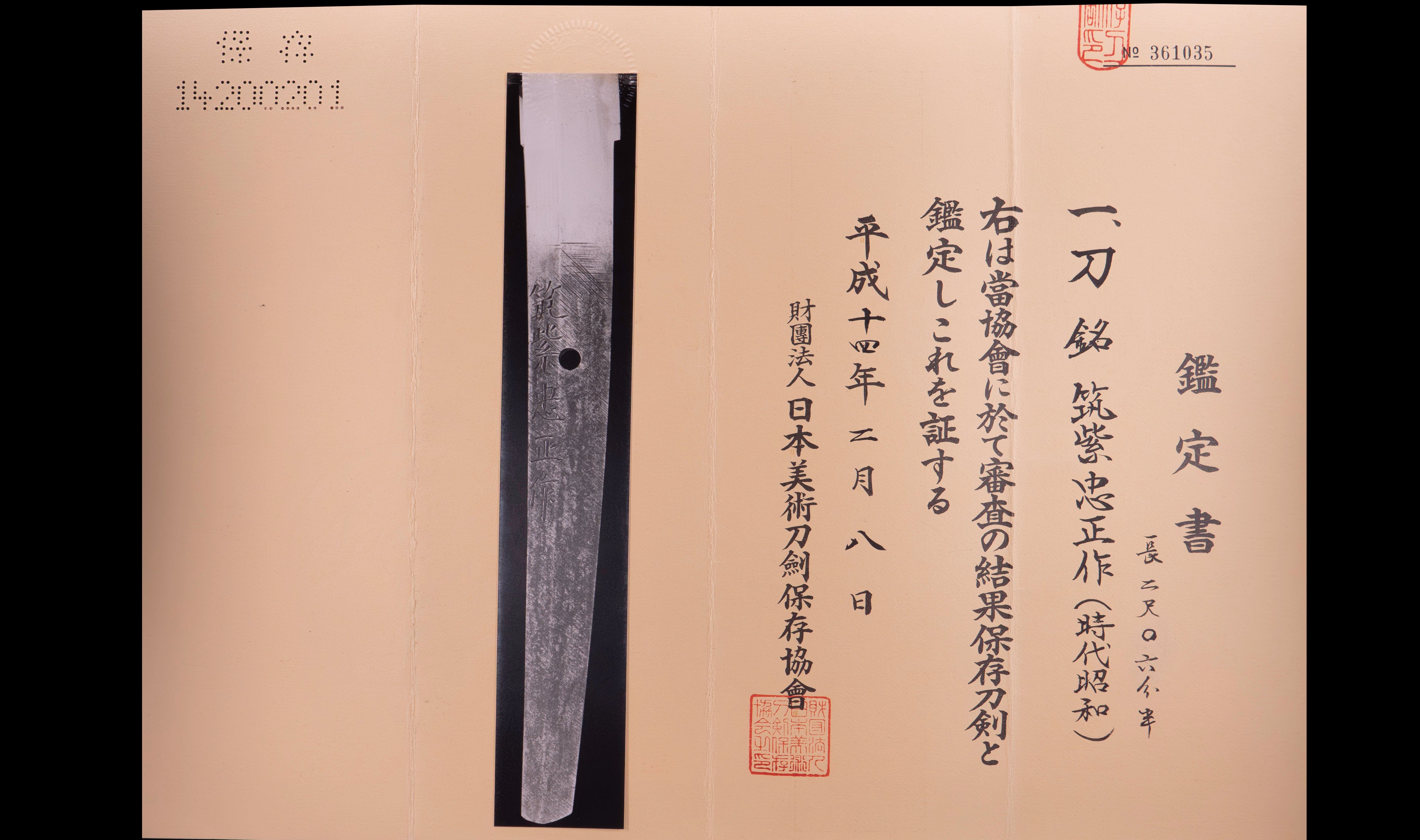 忠正 — 35 of 36