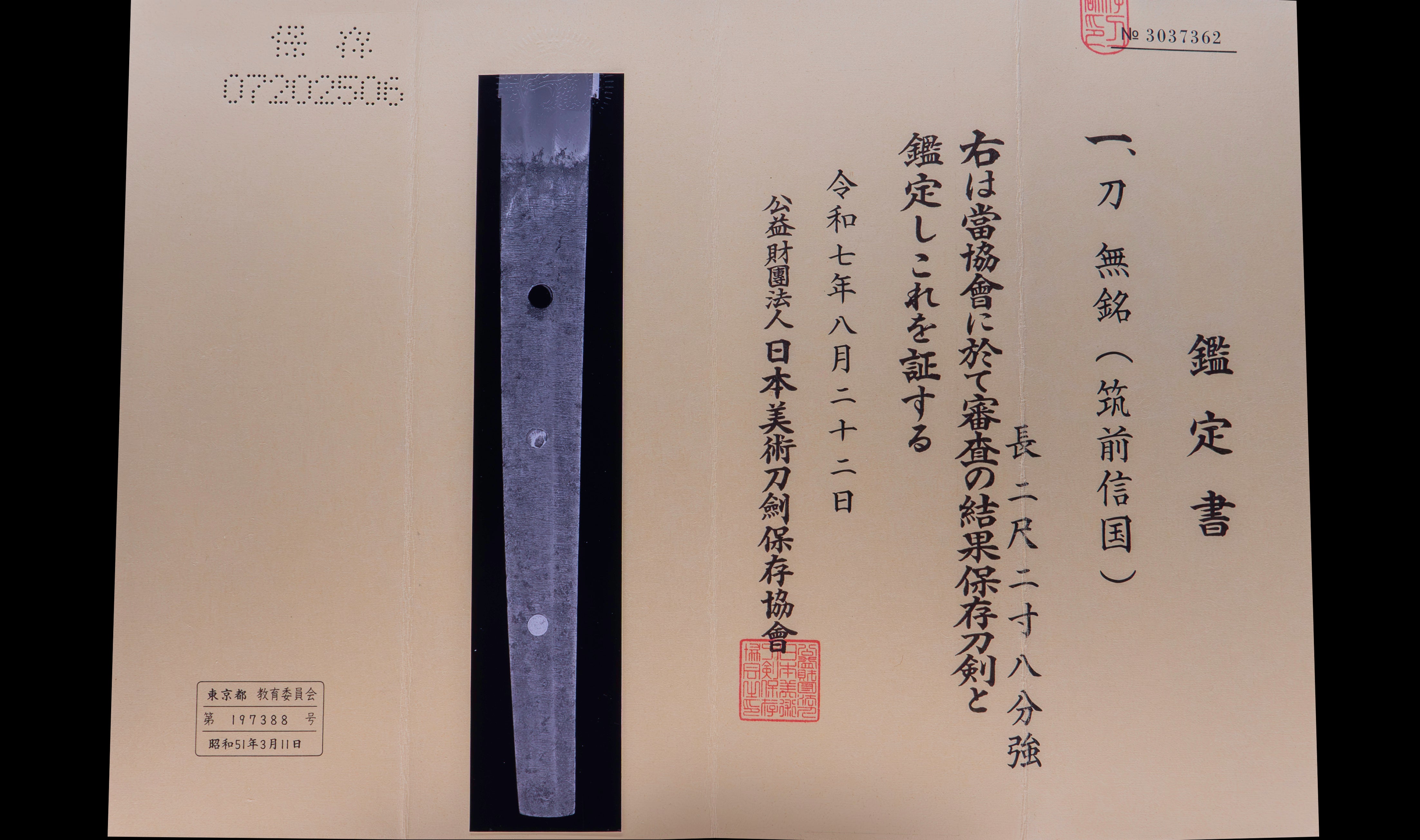 Nobukuni School — 38 of 39