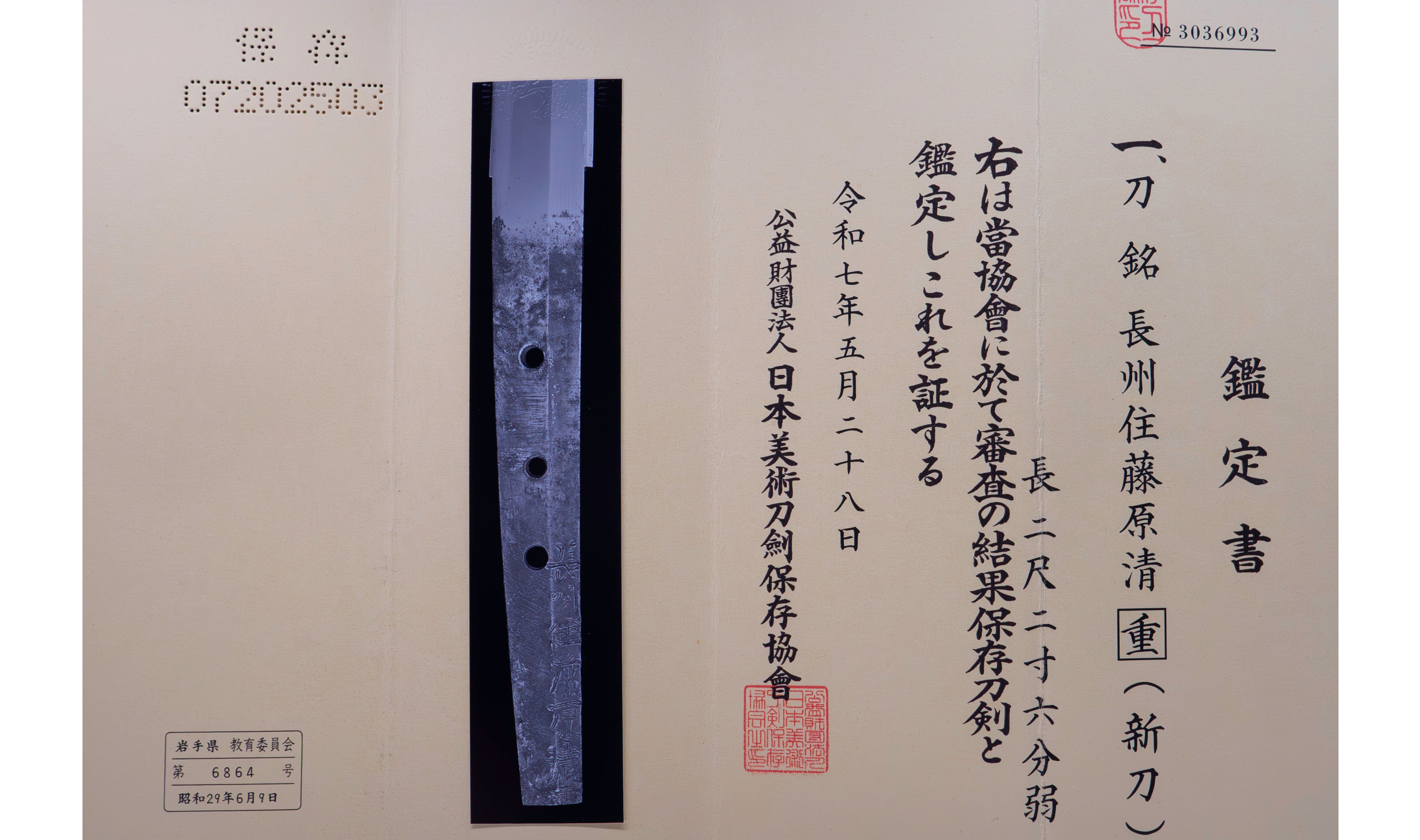 Kiyoshige — 42 of 42