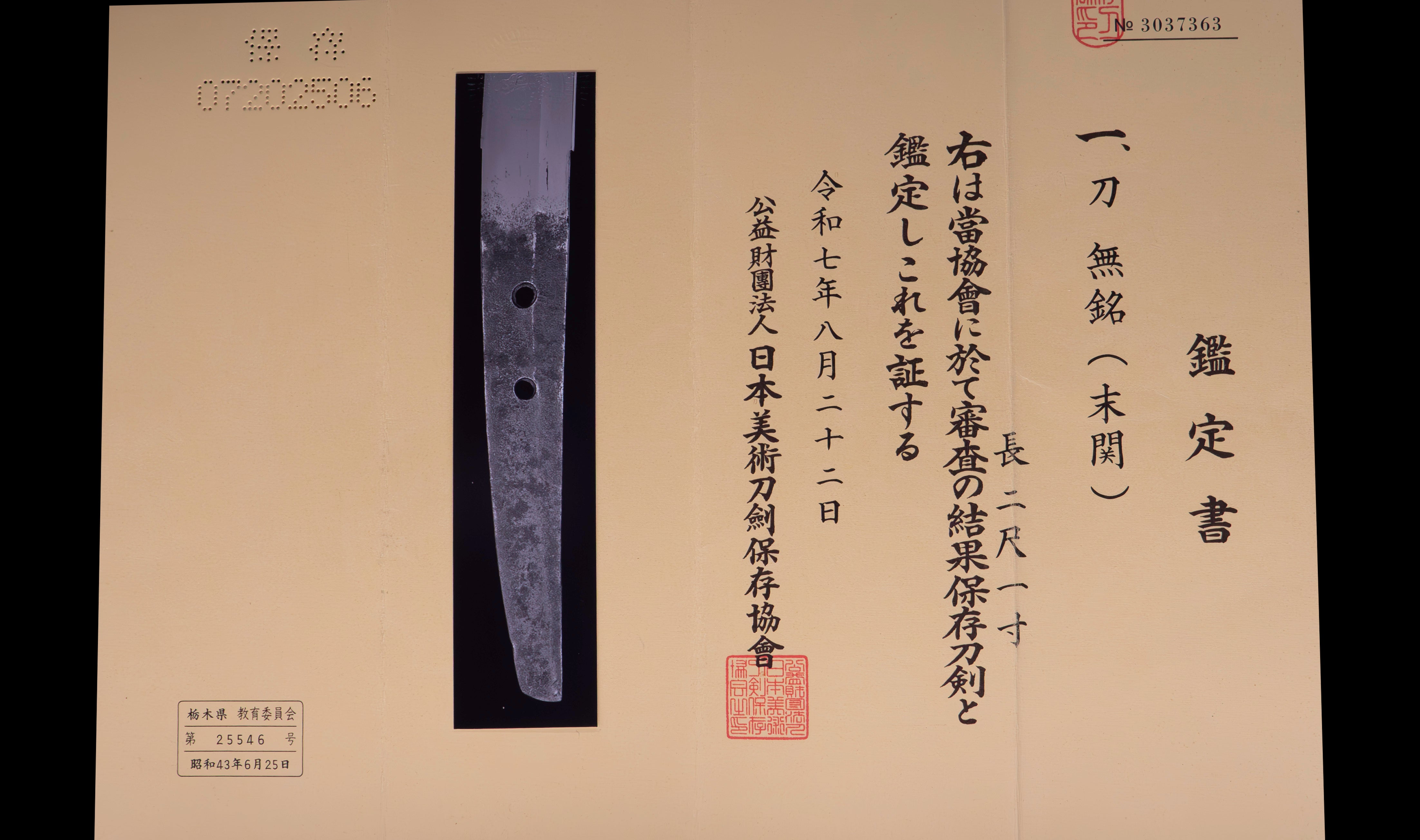 Seki School — 39 of 39