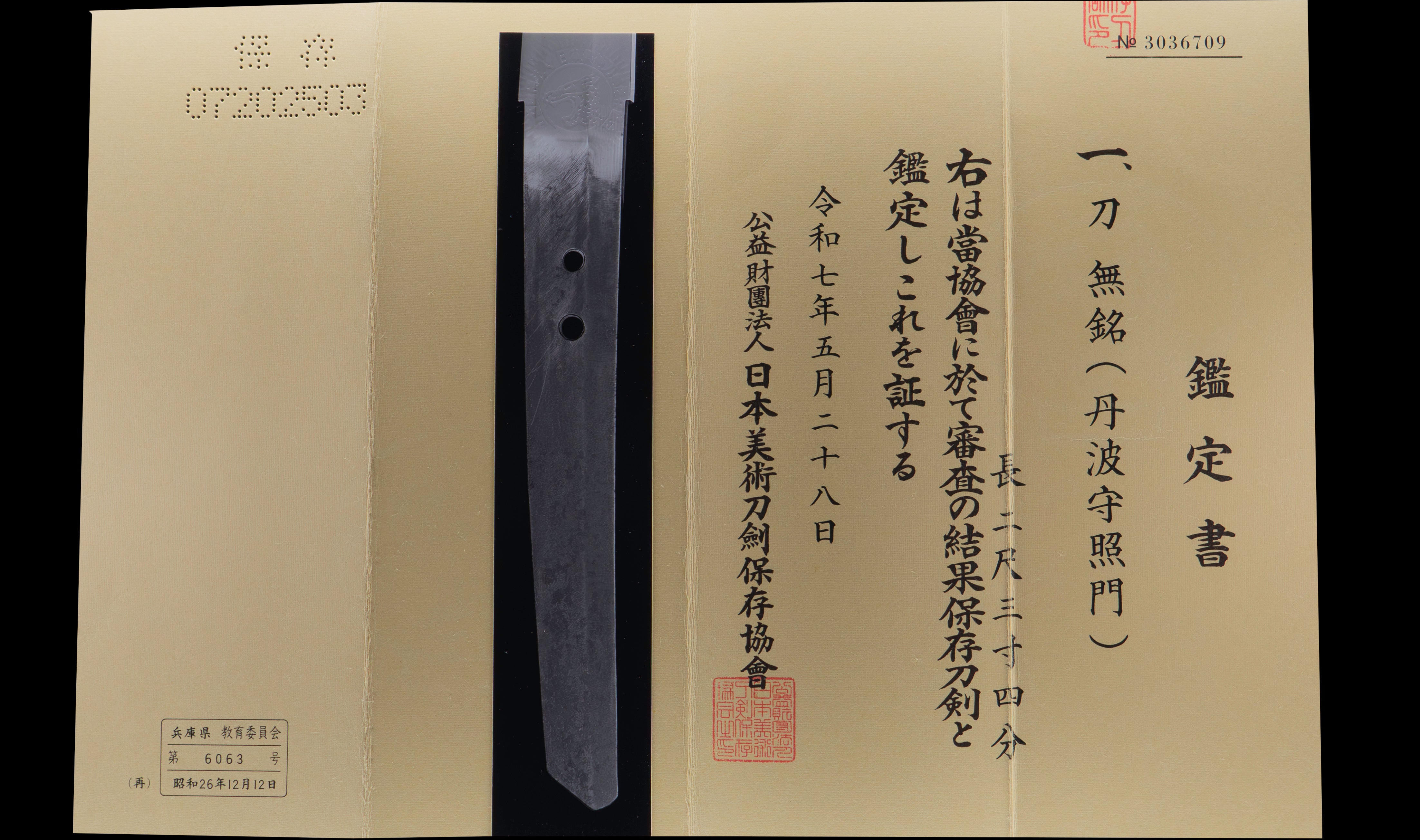 Terukado — 41 of 42