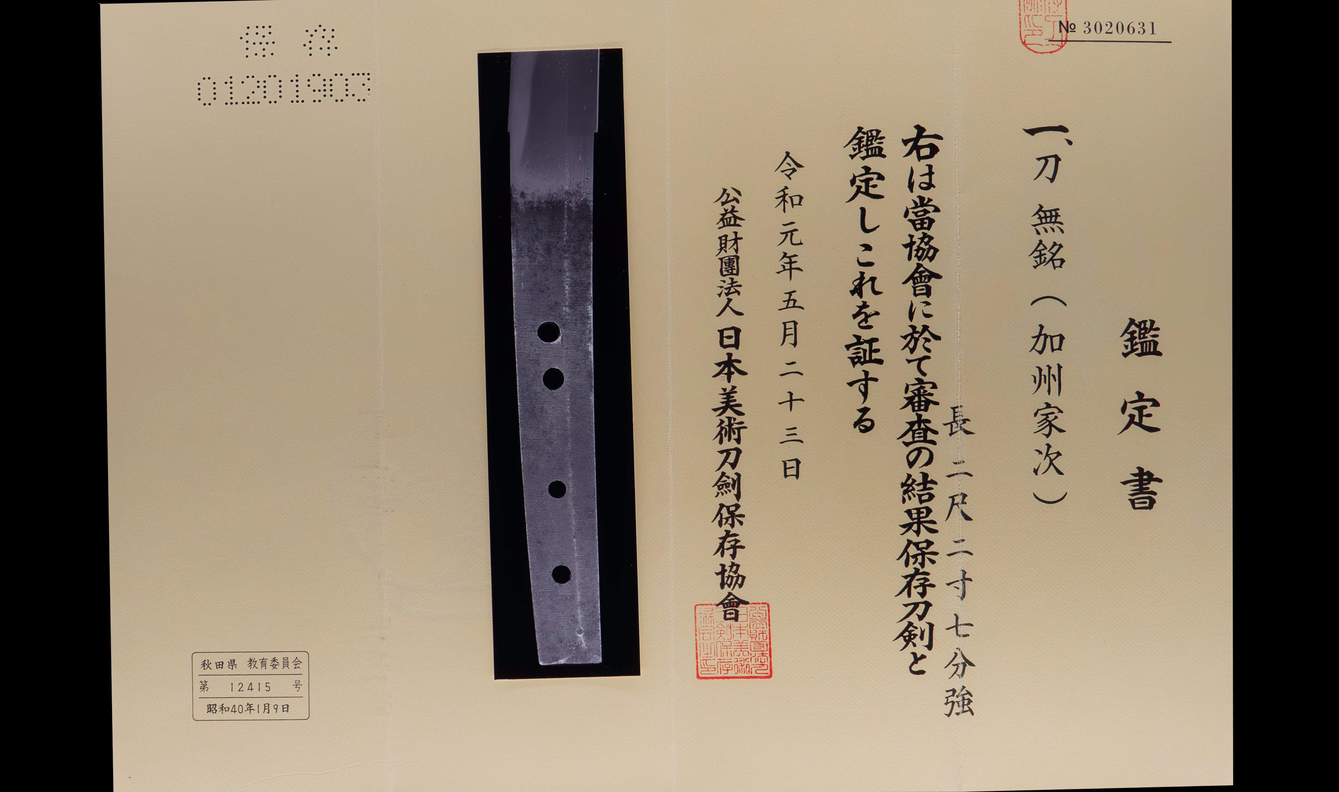 Kaga School — 40 of 41