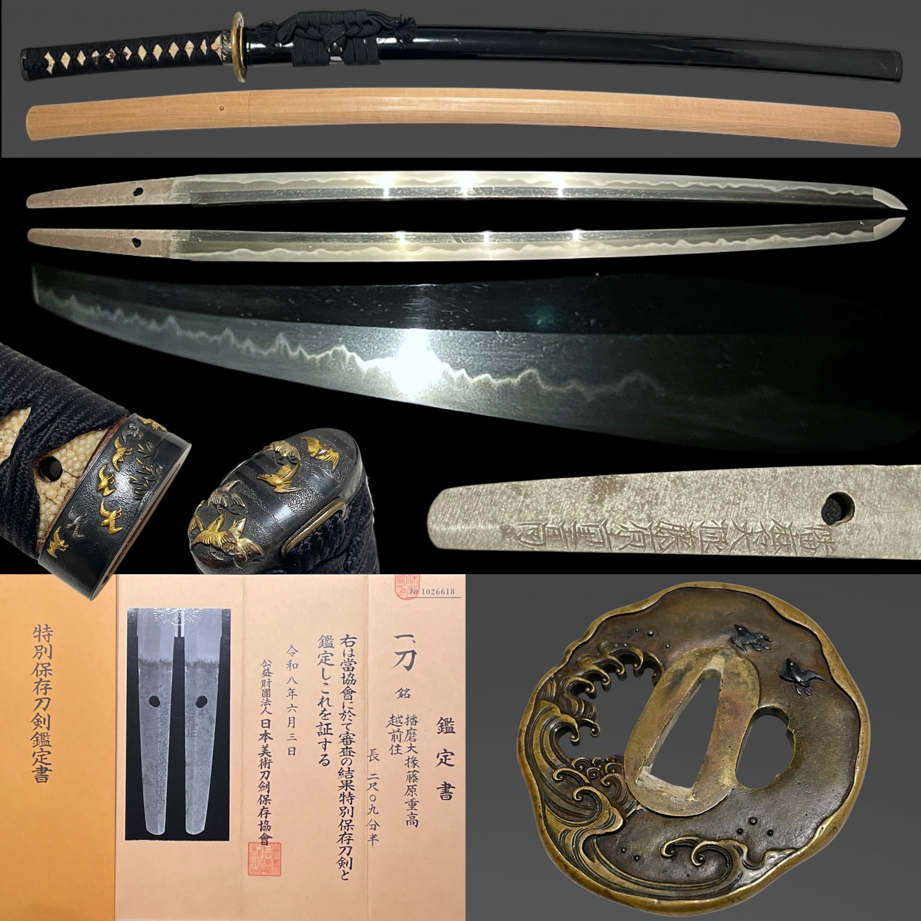 特別保存 刀 TOKUBETSU HOZON KATANA… | 日本刀ウォッチ