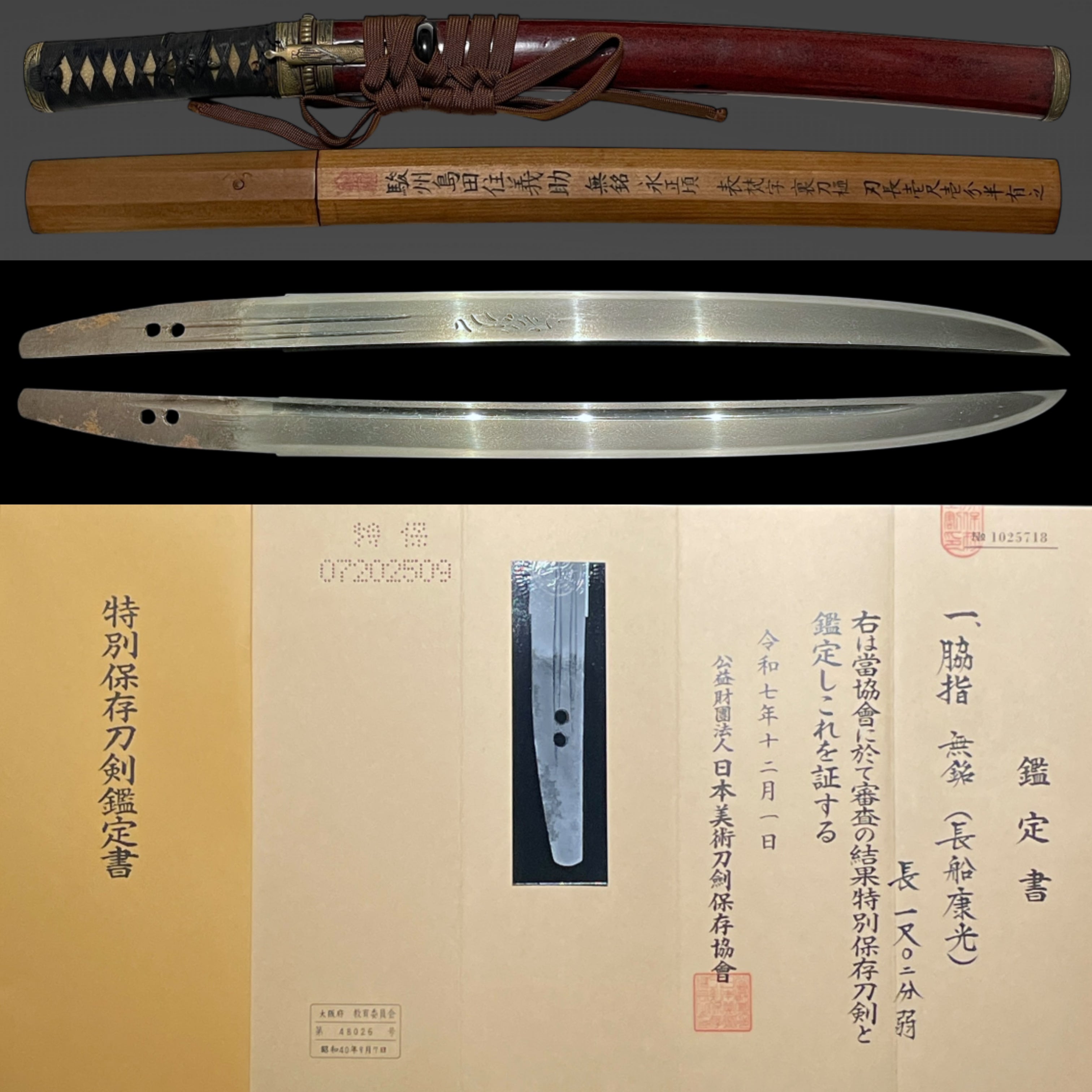 Oei-Bizen School — 1 of 26