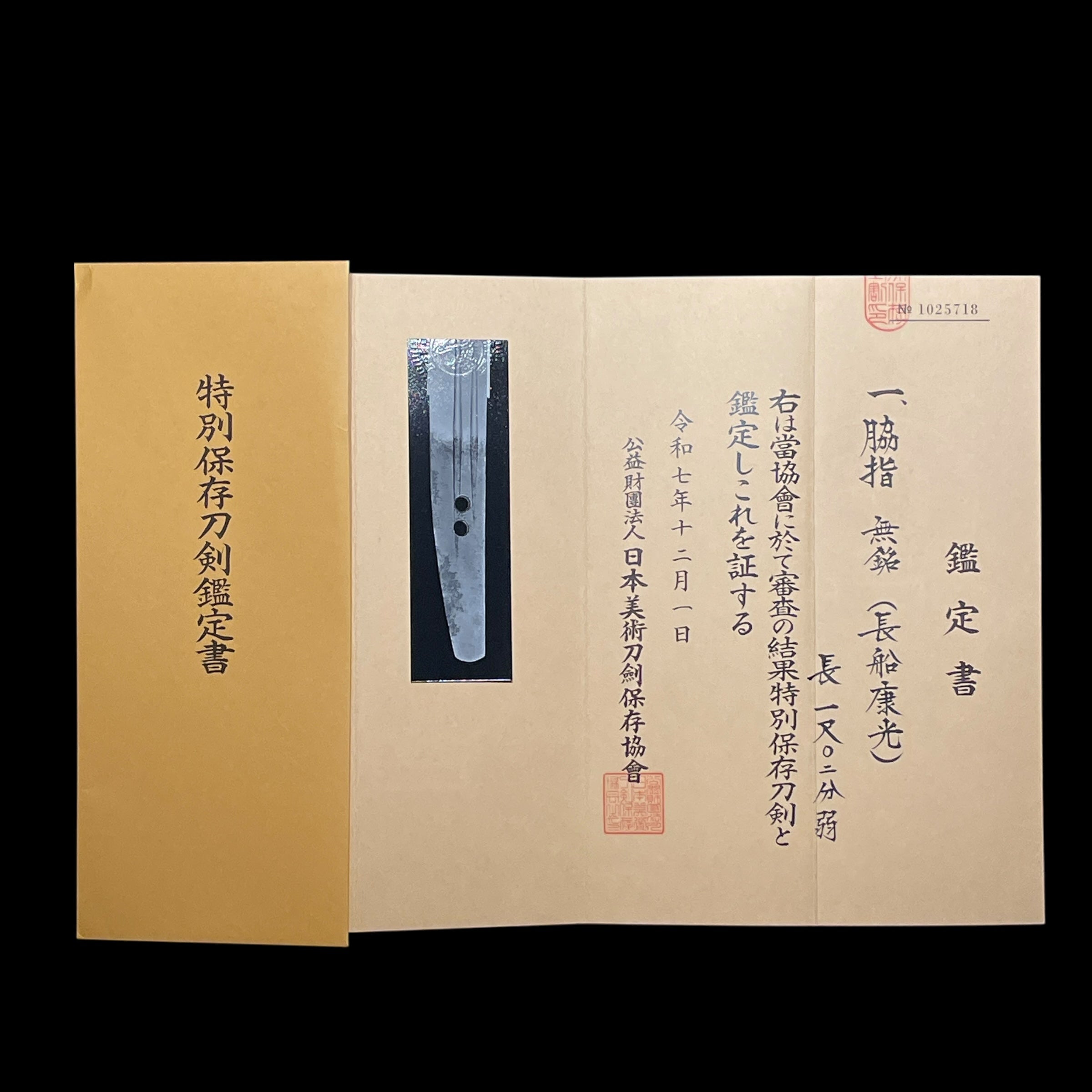 Oei-Bizen School — 12 of 26