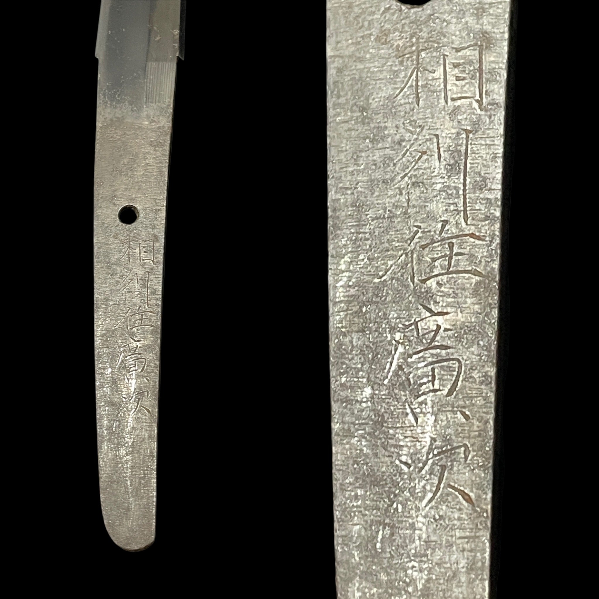 Sue-Soshu Hirotsugu — 11 of 16