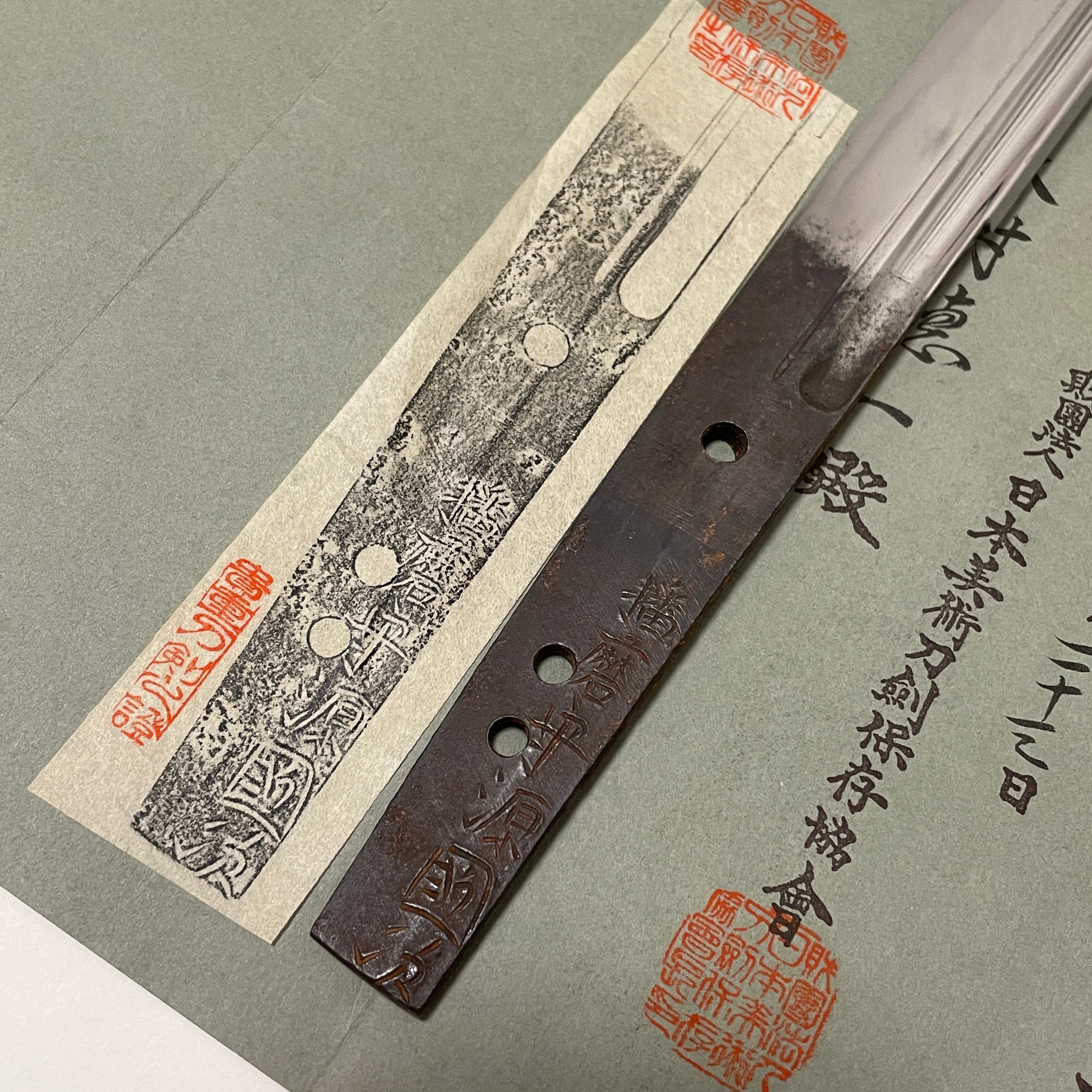Heianjo Kunitsugu — 22 of 22