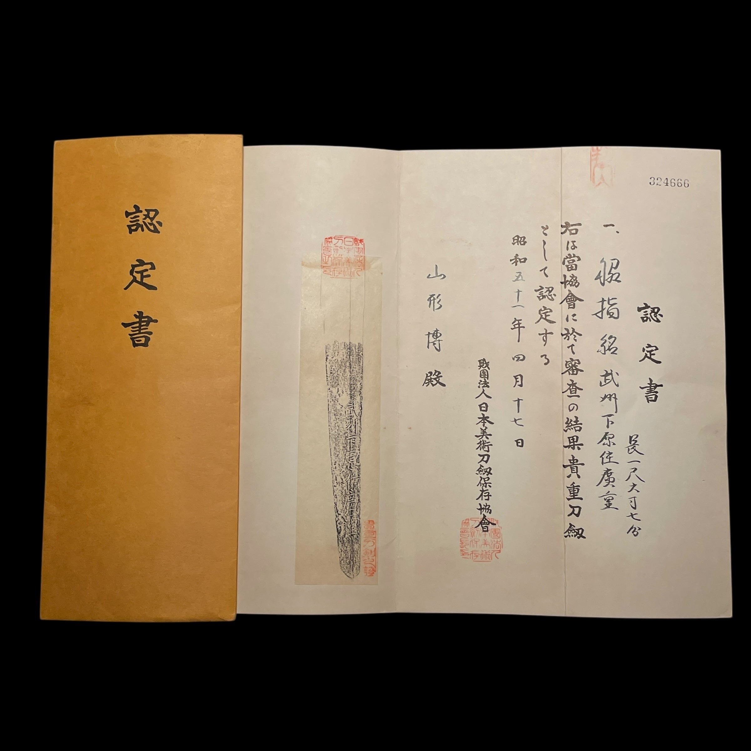 Shitahara School — 10 of 17