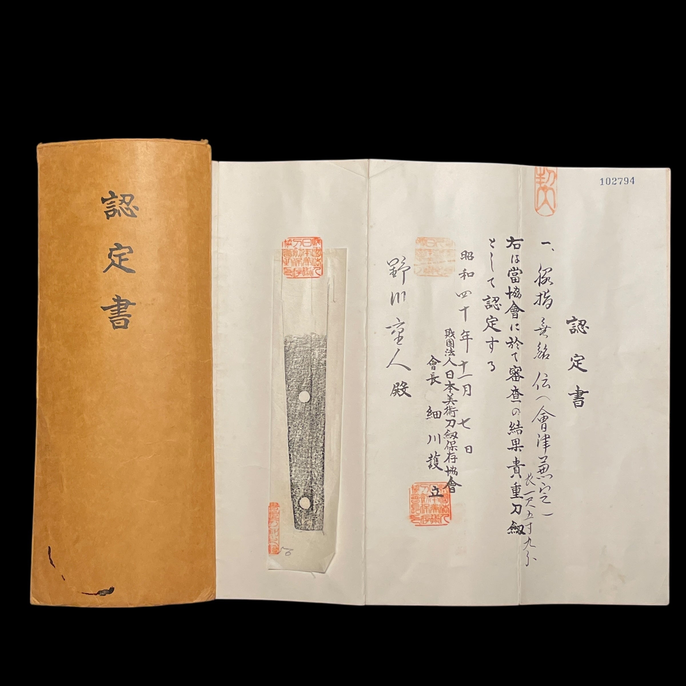 Aizu Kanesada School — 15 of 25