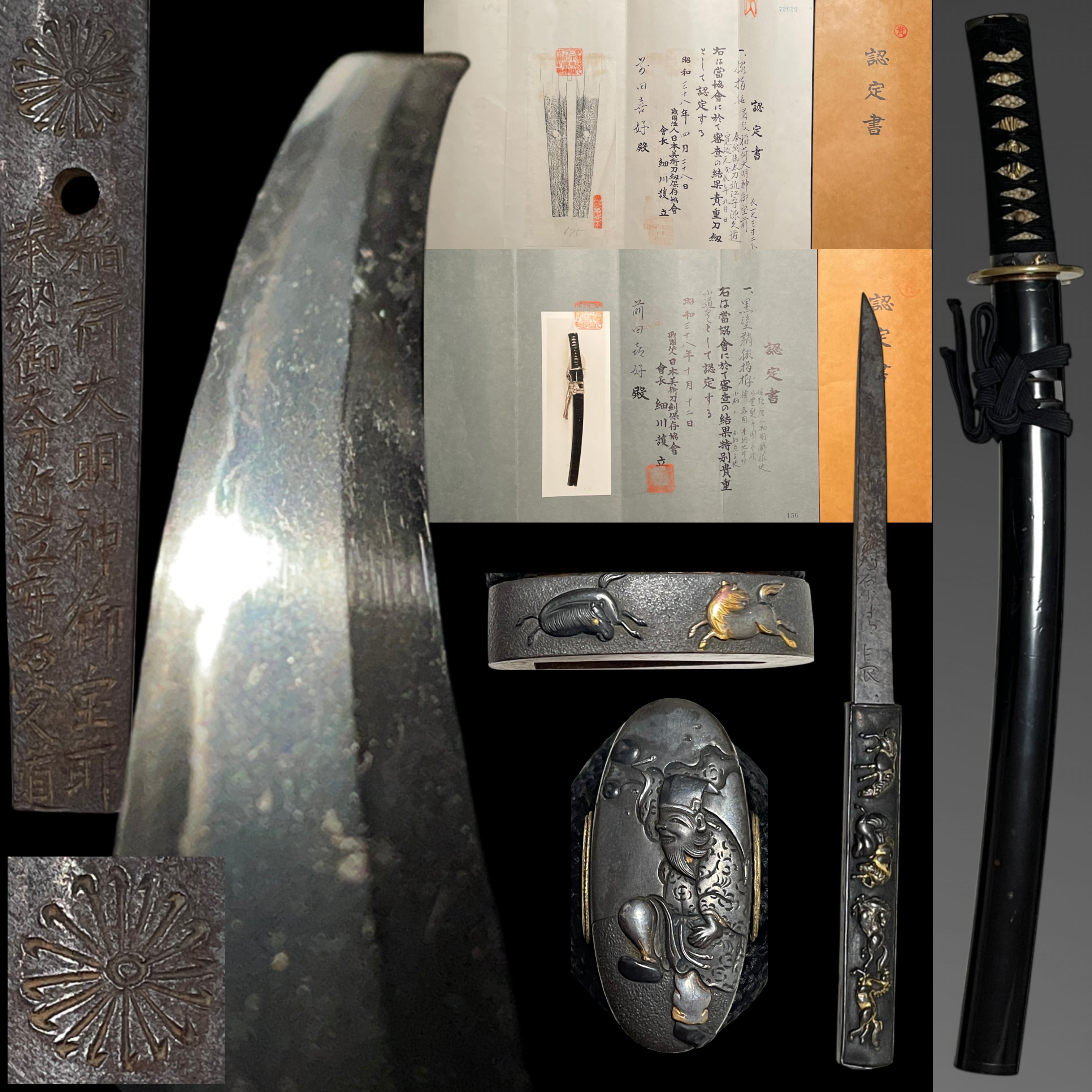 Mishina Hisamichi — 2 of 28