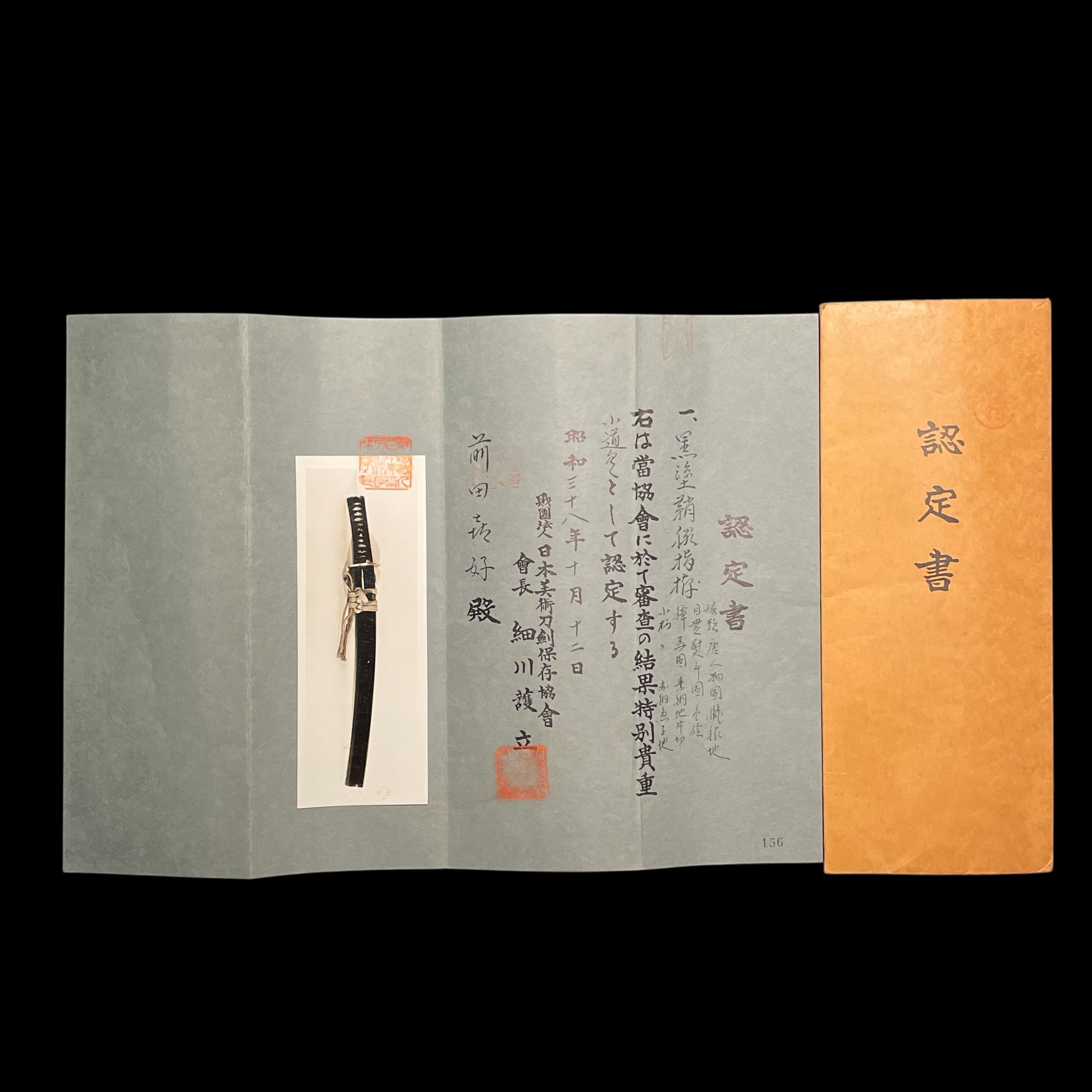 Mishina Hisamichi — 13 of 28